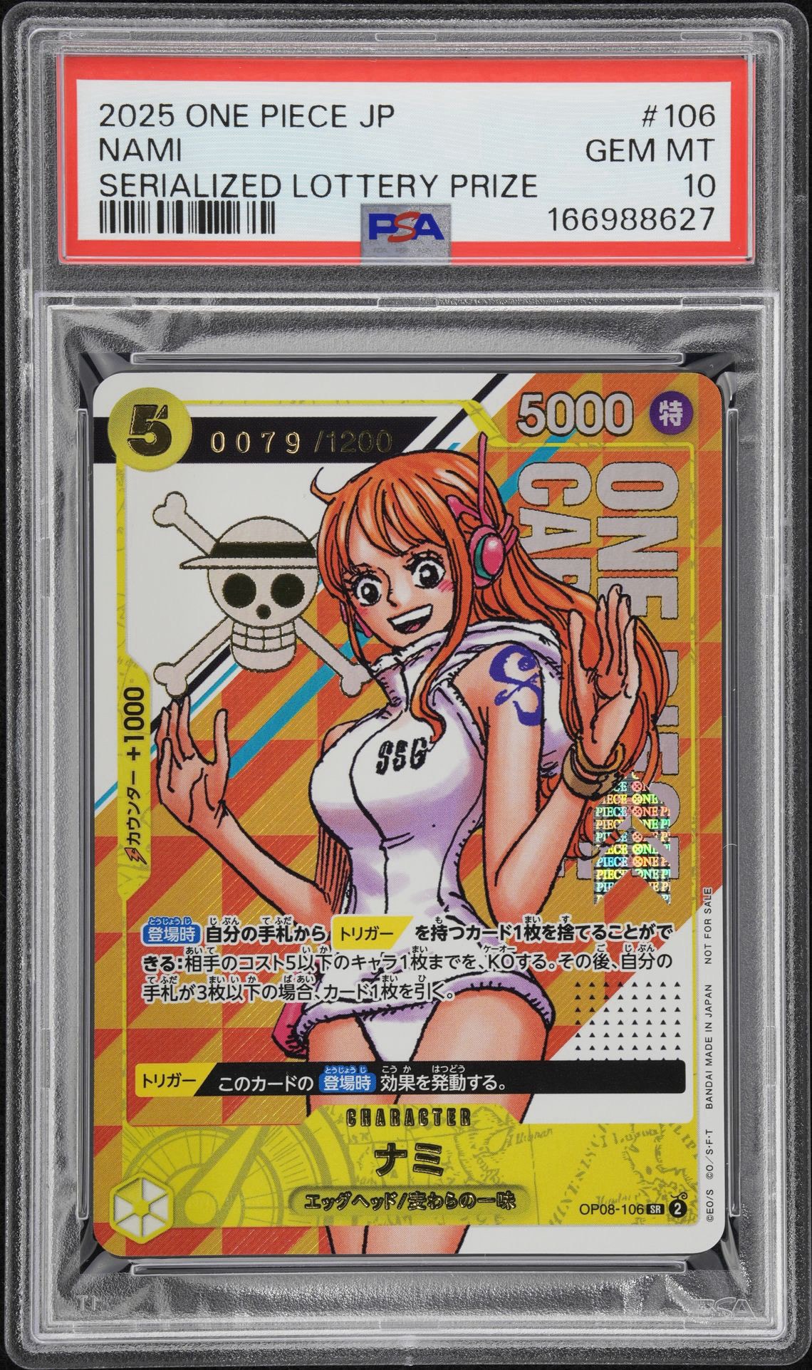 ナミ: SR (開封済み) [OP08-106](プロモーションカード「シリアルナンバー入りナミ ゲットキャンペーン」)