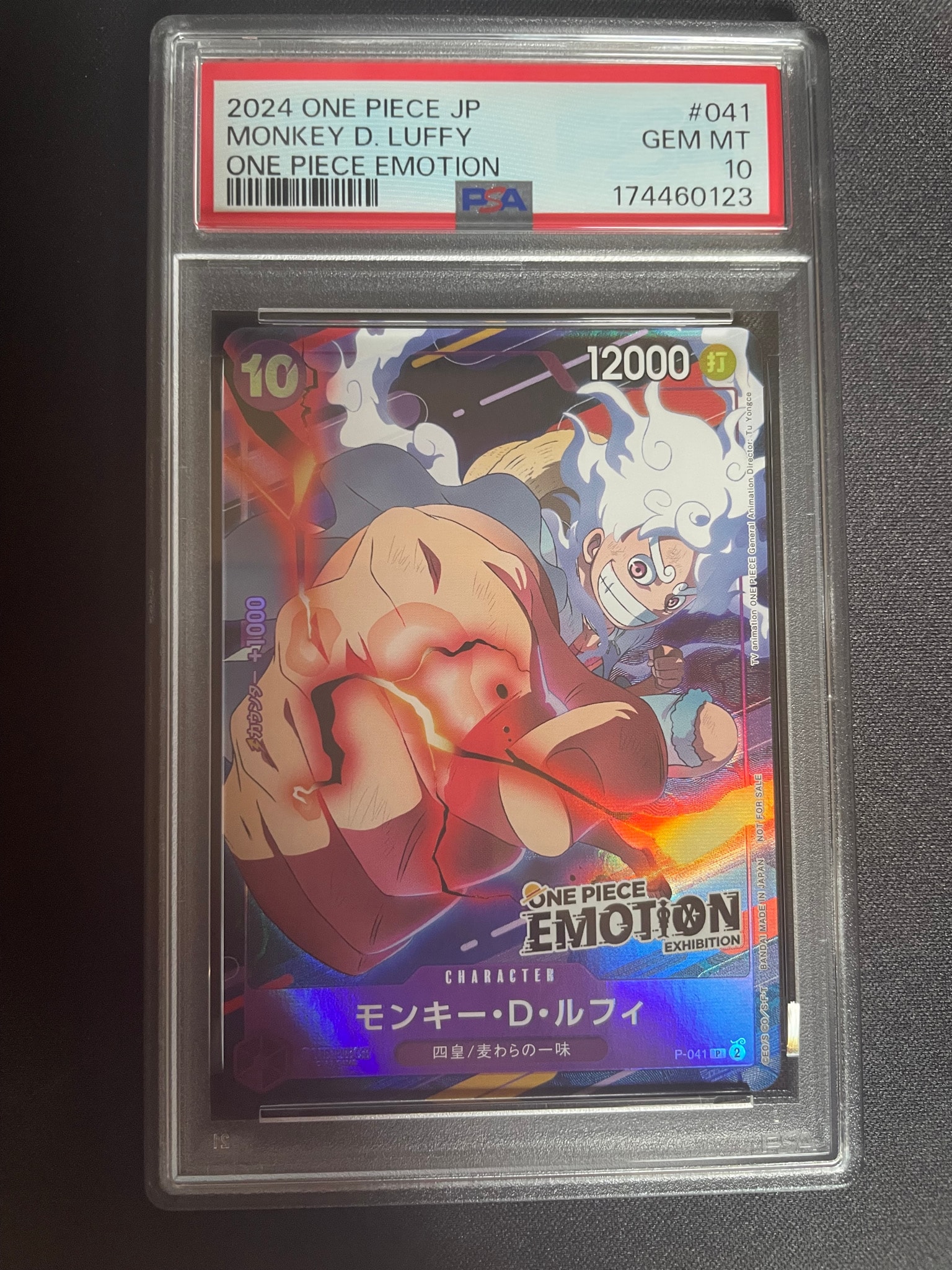 モンキー・D・ルフィ P [P-041](プロモーションカード「ONE PIECE