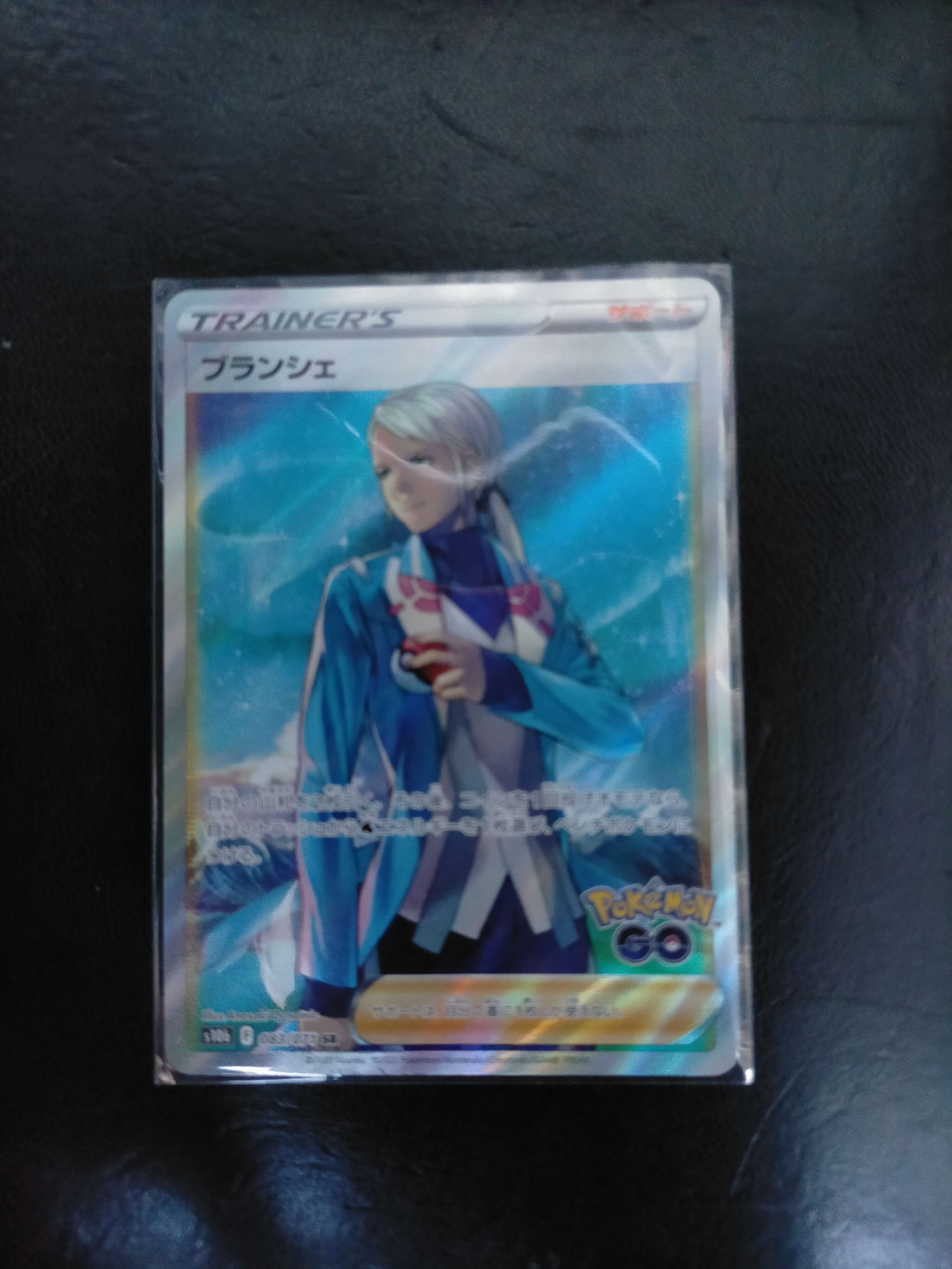 ブランシェ SR[s10b 083/071](強化拡張パック 「Pokemon GO」)
