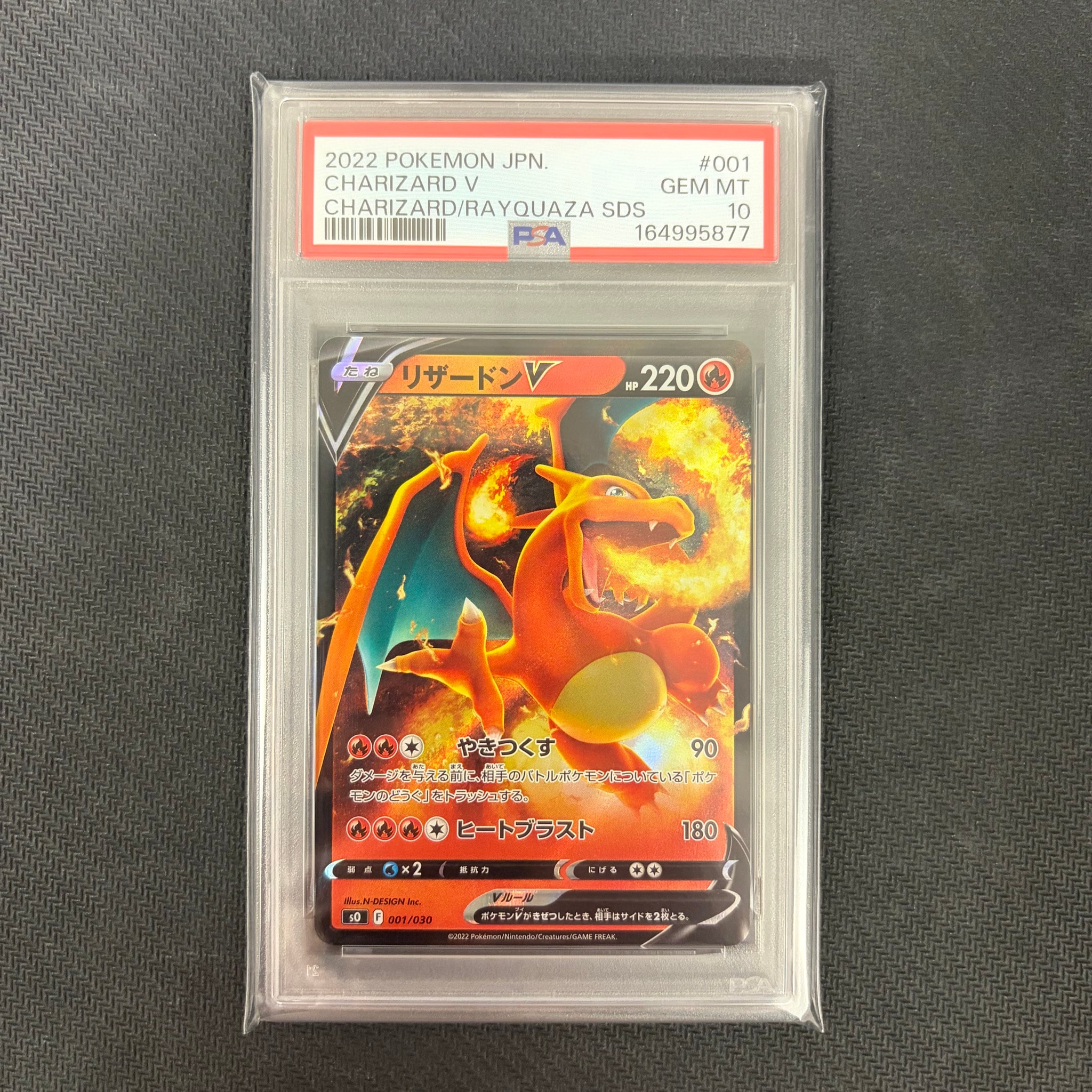 PSA10】リザードンV [SO 001/030](スペシャルデッキセット リザードン