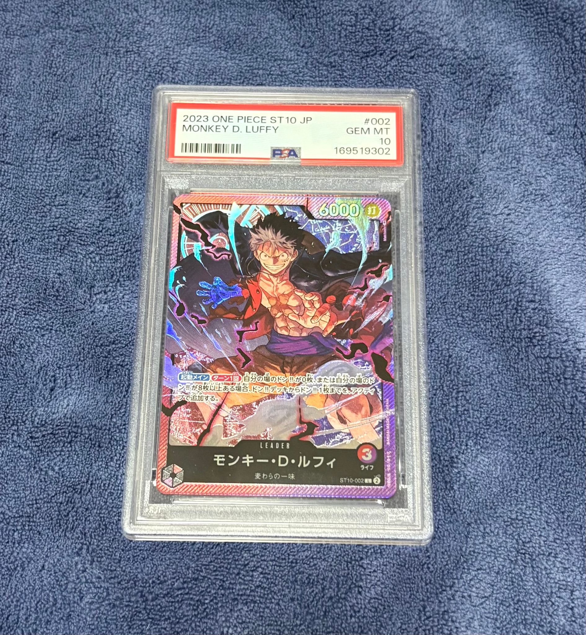 PSA10】モンキー・D・ルフィ L [ST10-002] (アルティメットデッキ “三