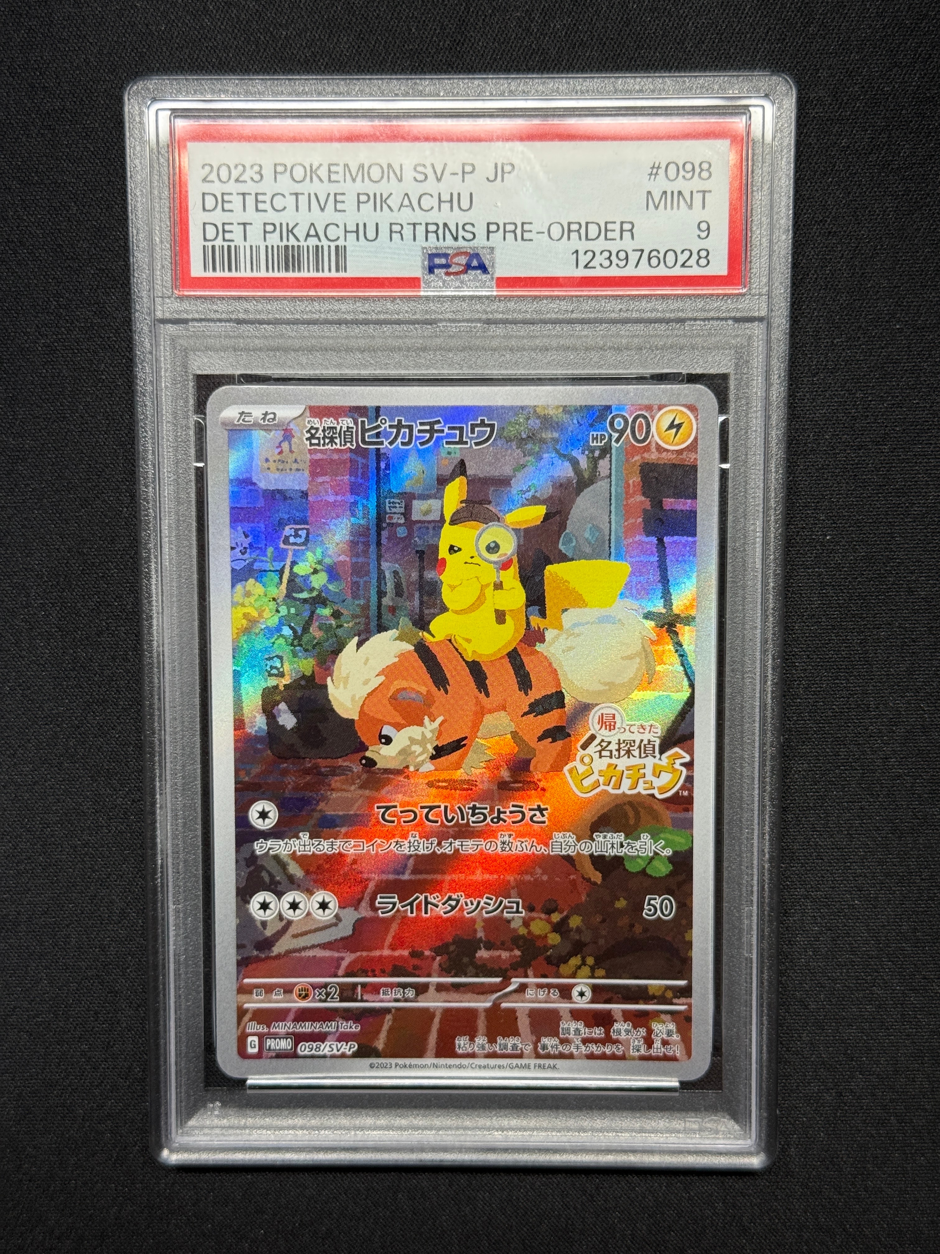 名探偵ピカチュウ: プロモ [SV-P 098](プロモーションカード「SV-P