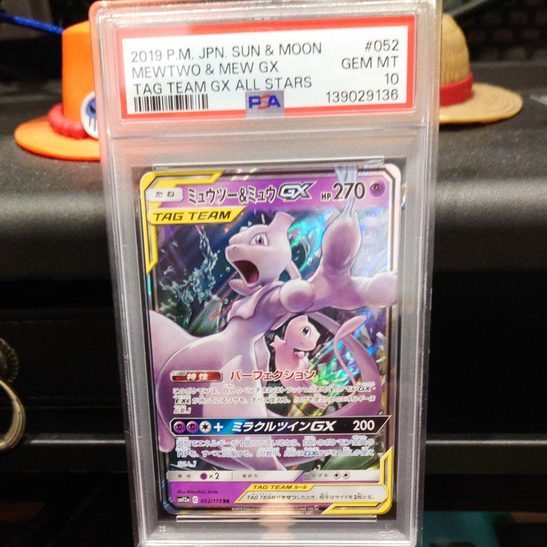 ミュウツー&ミュウGX RR [SM12a 052/173](ハイクラスパック「TAG TEAM GX タッグオールスターズ」)