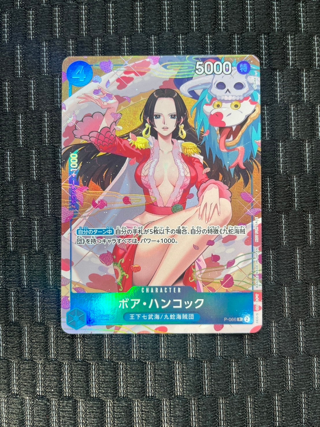 PSA10 ワンピースカード ハンコック プロモーションパック プロモ