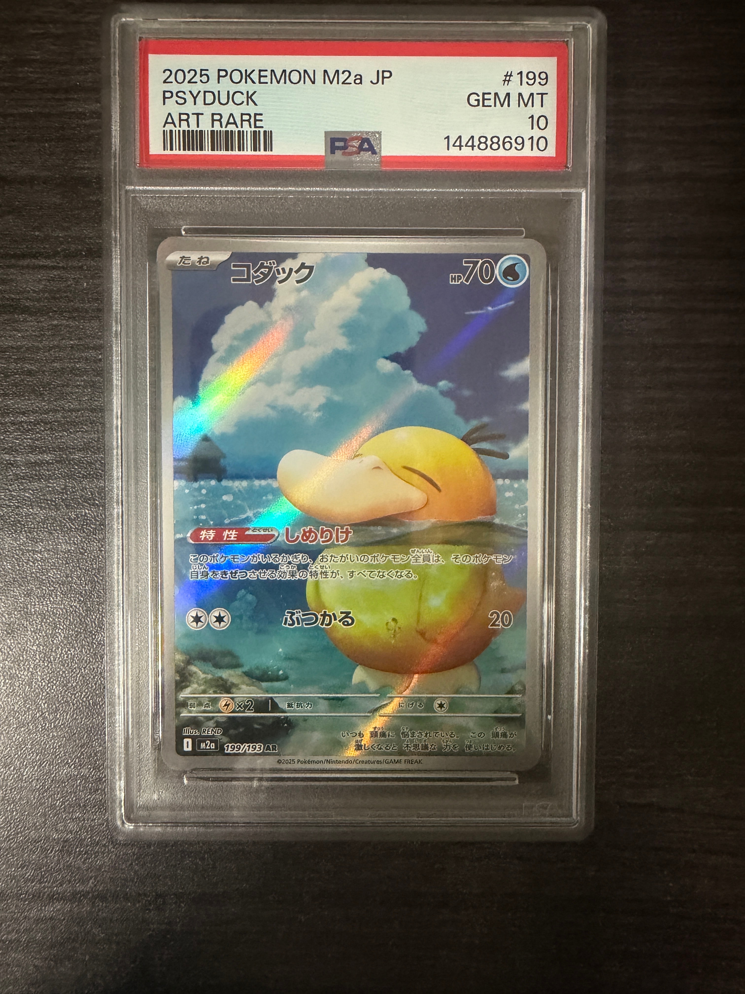 シロナ&カトレア SR[SM12 106/095](拡張パック「オルタージェネシス