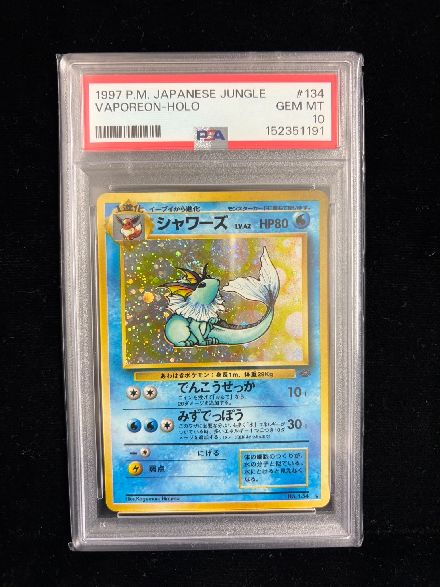 PSA9】シャワーズ R: 旧裏 [PMCG2 No.134](拡張パック「ポケモン