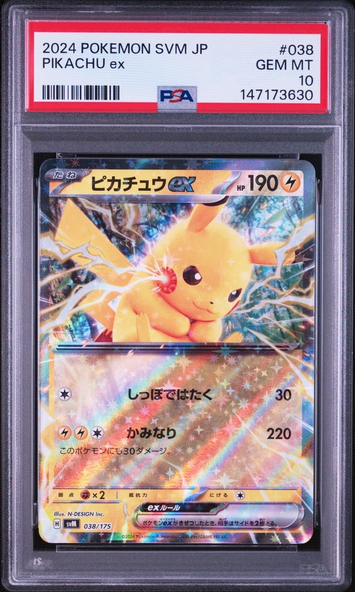 ピカチュウex [SVM 038/175](スタートデッキ「Generations」)
