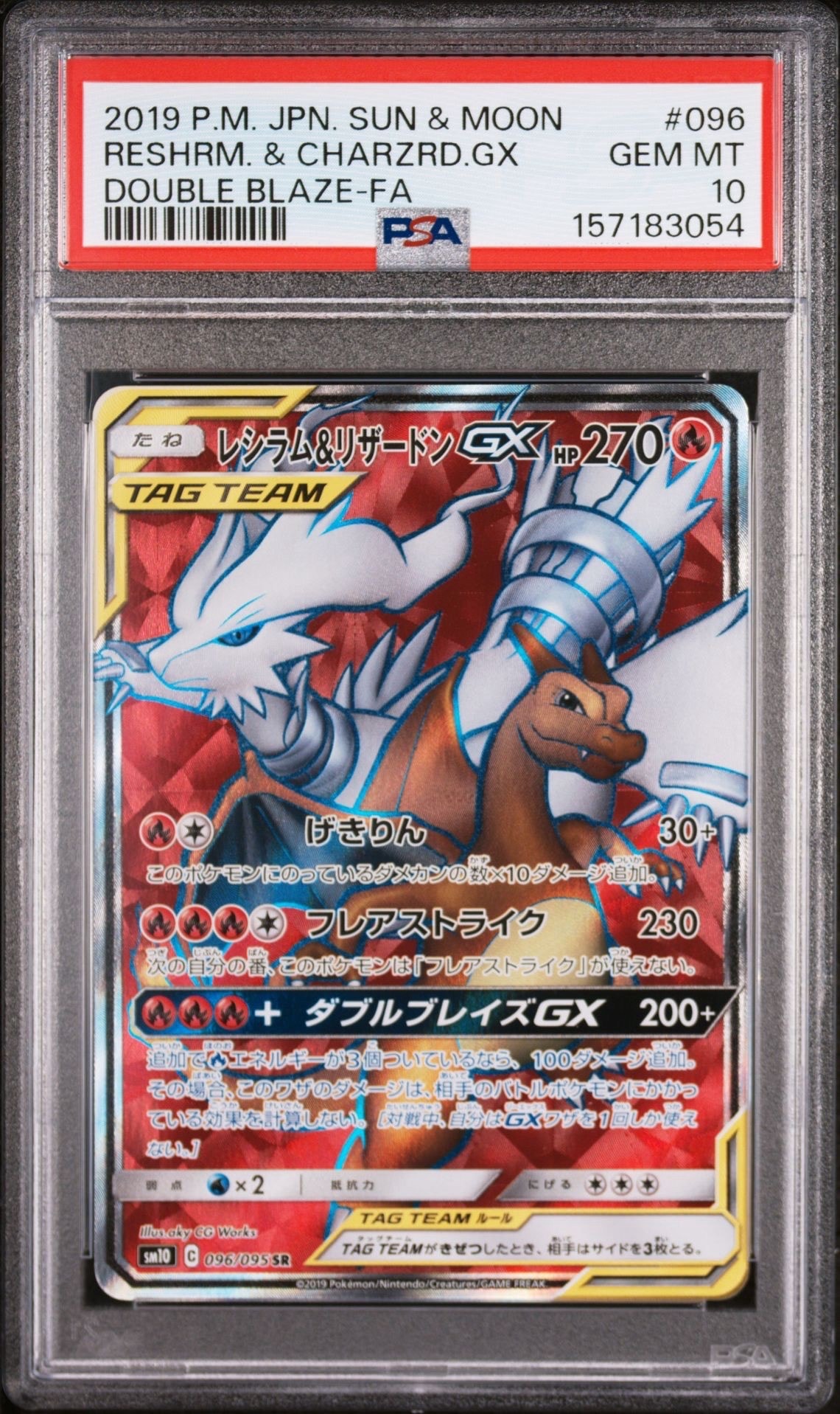 レックウザ :ミラー [SM4+ 084/114](ハイクラスパック「GXバトル