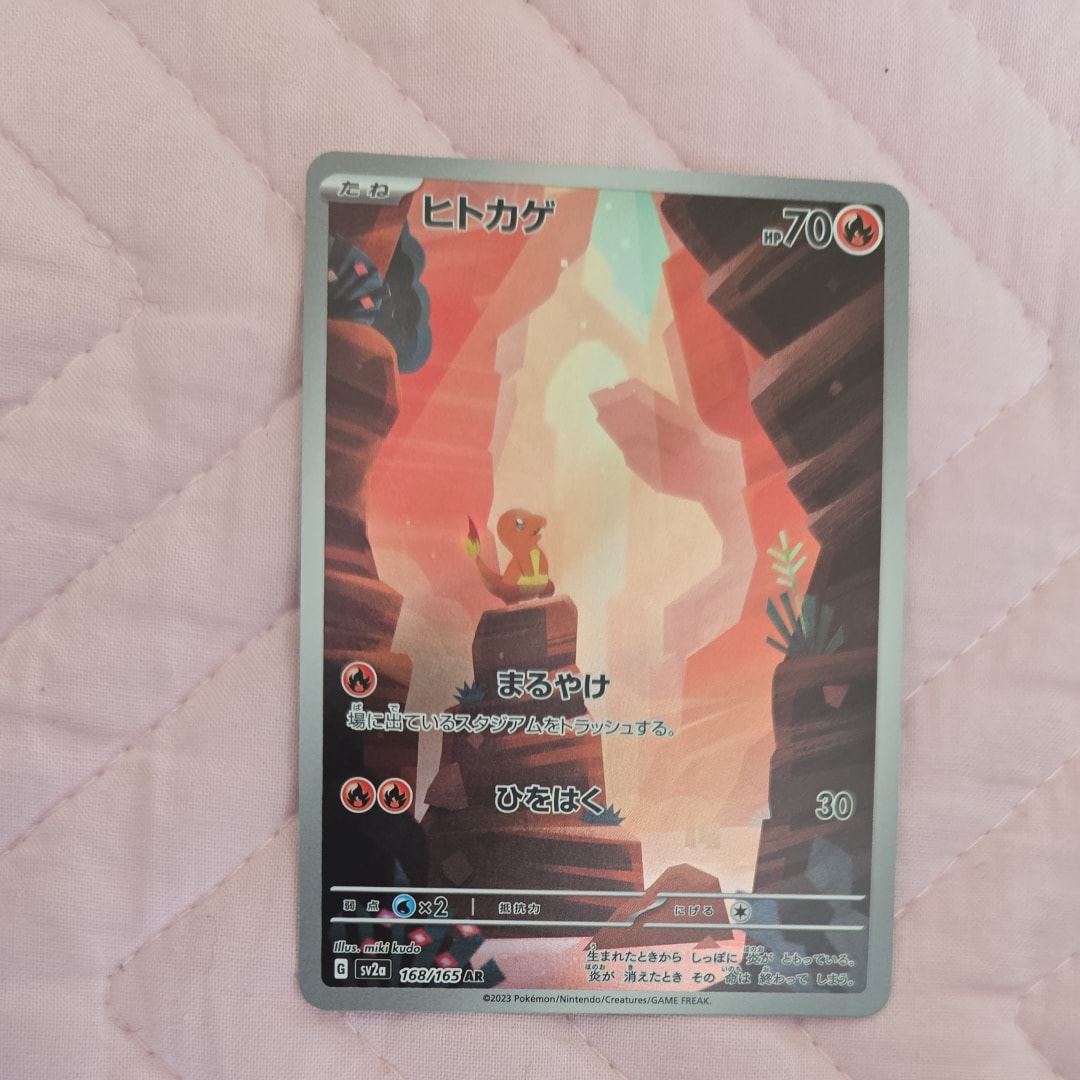 ヒトカゲ AR[SV2a 168/165](強化拡張パック「ポケモンカード151」)