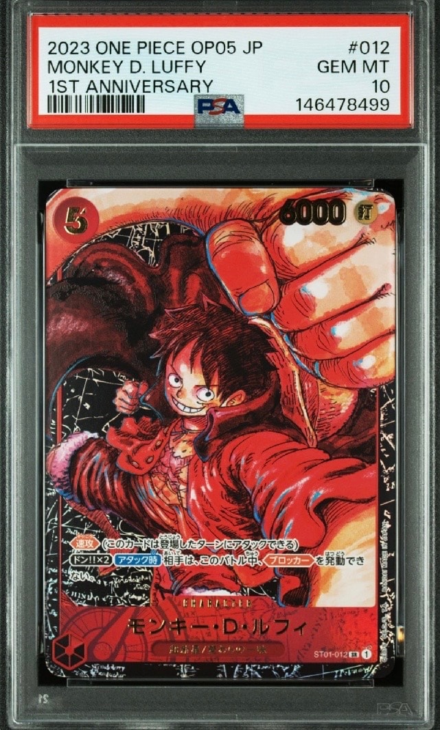 モンキー・D・ルフィ SR [ST01-012] (ブースターパック 新時代の主役)