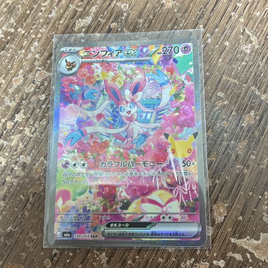 ニンフィアex SAR [M6a 130/103](拡張パック「30th CELEBRATION」)