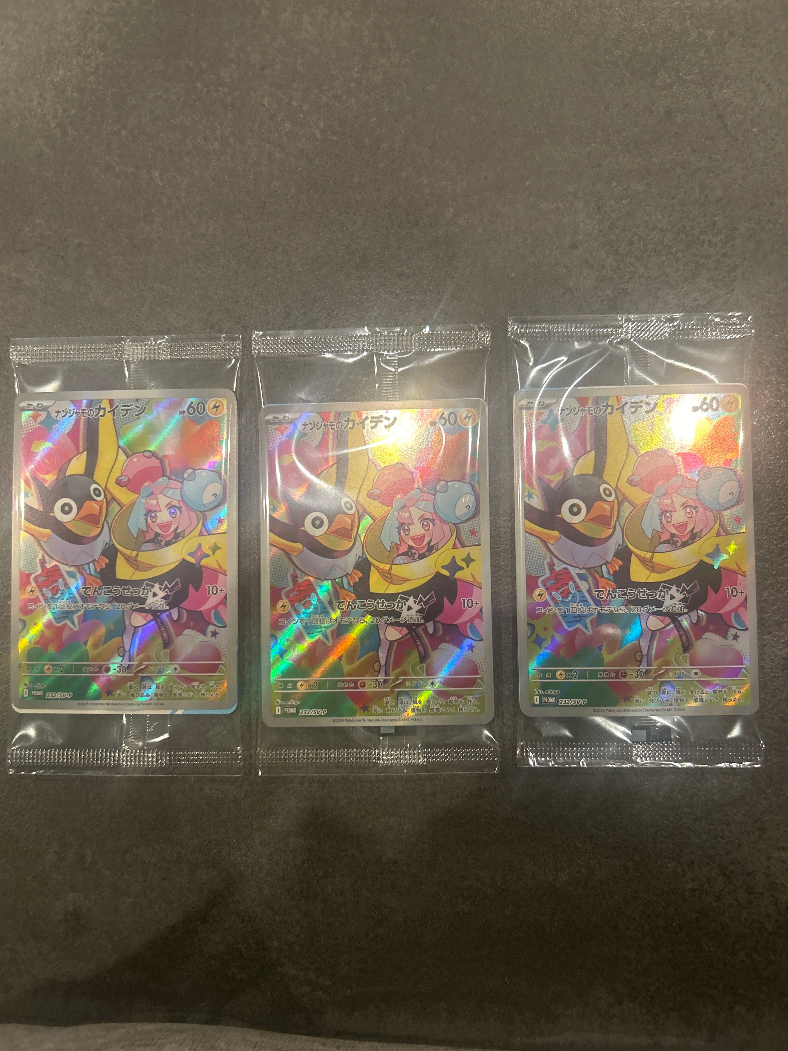 ナンジャモのカイデン P [SV-P 232](プロモーションカード「拡張パック バトルパートナーズ Box購入キャンペーン」)