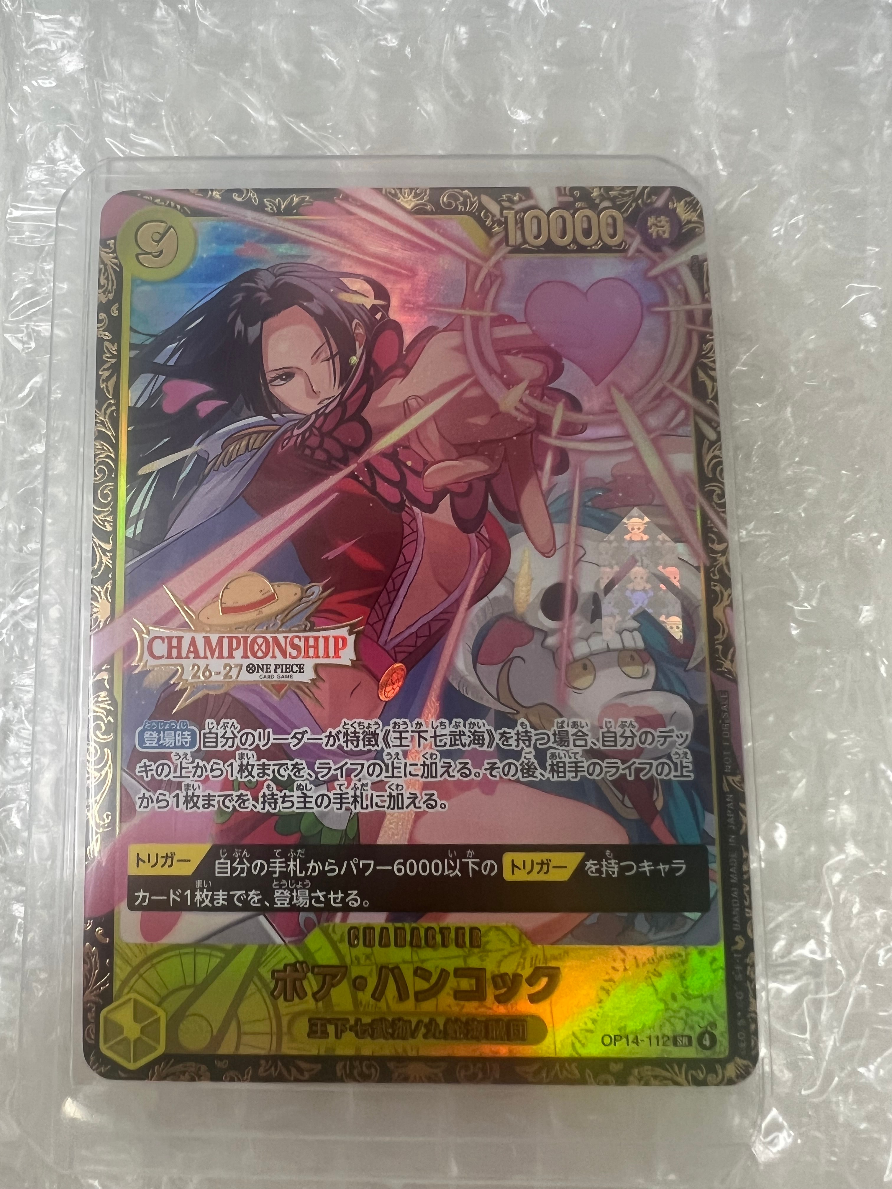 ボア・ハンコック SR :上位記念品 [OP14-112](プロモーションカード「チャンピオンシップ26-27 シーズン1 BCGフェスト予選」)