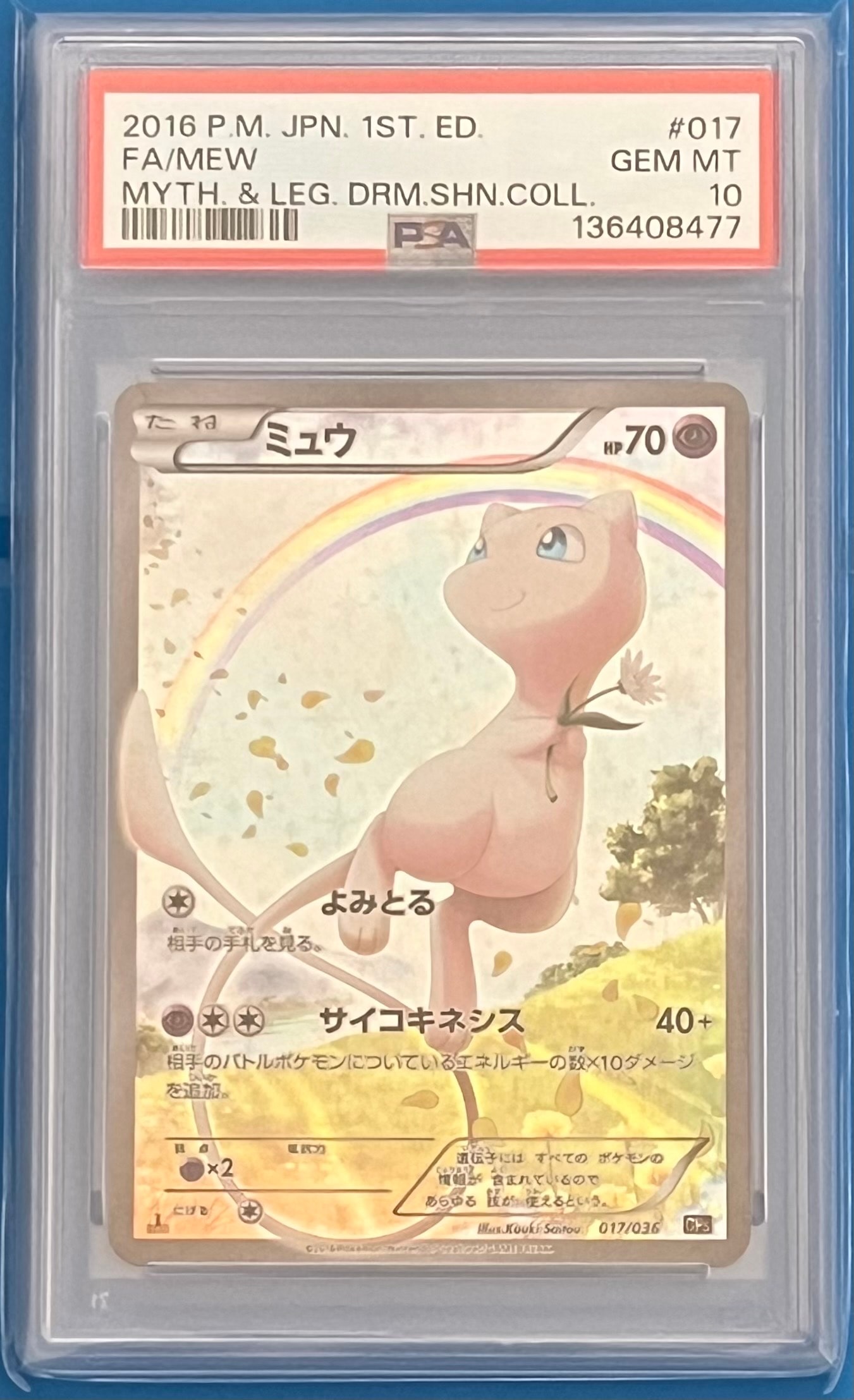 フーディンex SAR[SV2a 203/165](強化拡張パック「ポケモンカード151