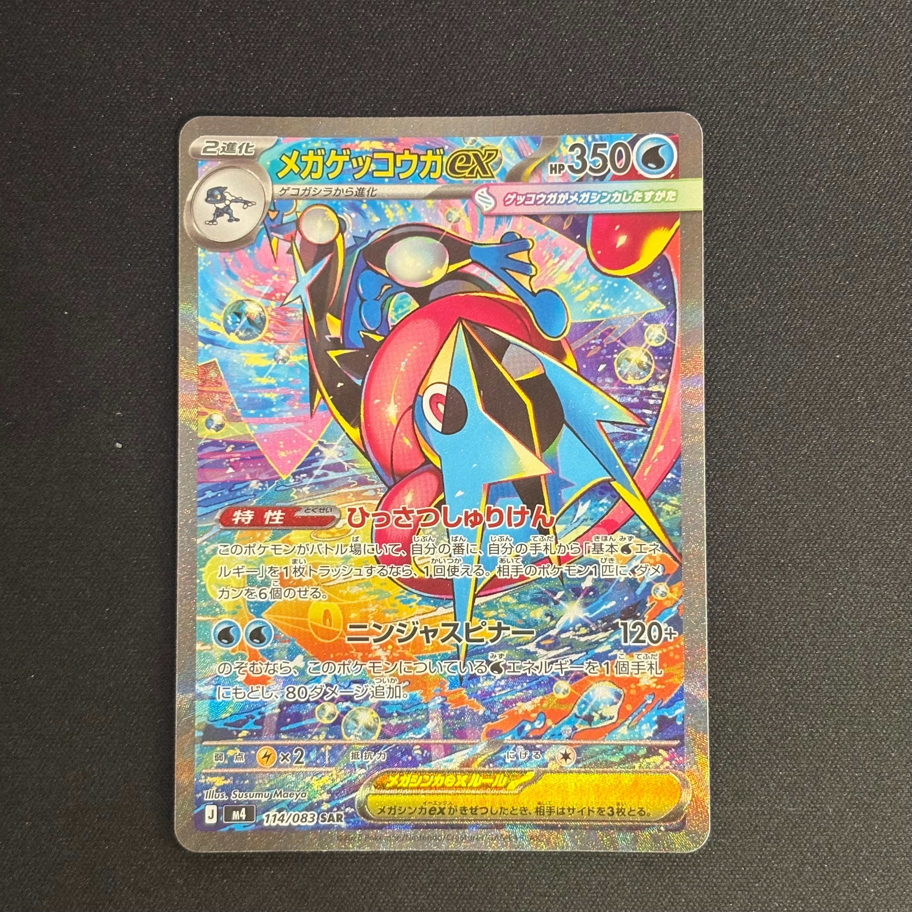 ミュウex UR[SV2a 208/165](強化拡張パック「ポケモンカード151」)の