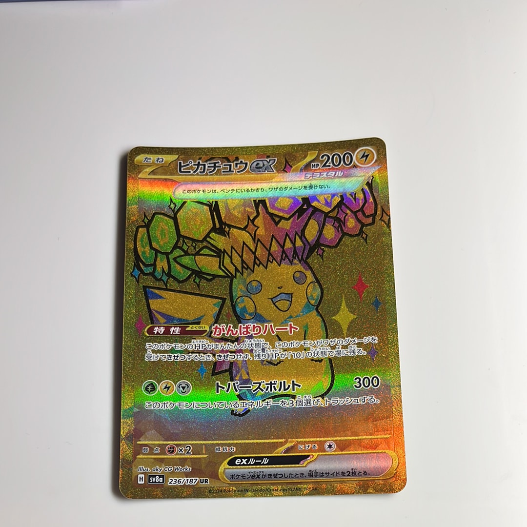 ピカチュウex UR [SV8a 236/187](ハイクラスパック「テラスタルフェスex」)