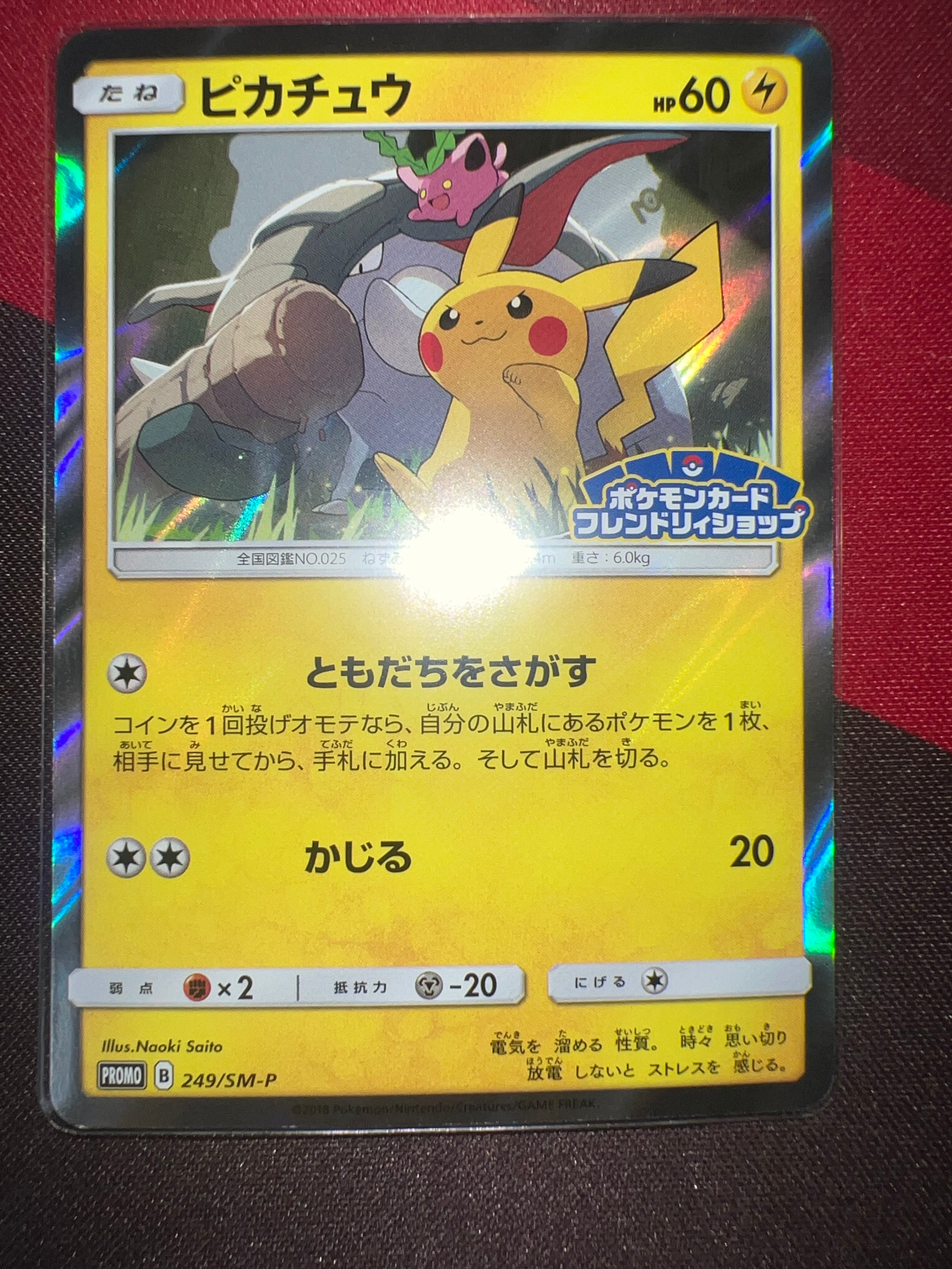 ピカチュウV RR[s4 030/100](拡張パック「仰天のボルテッカー」)の新品