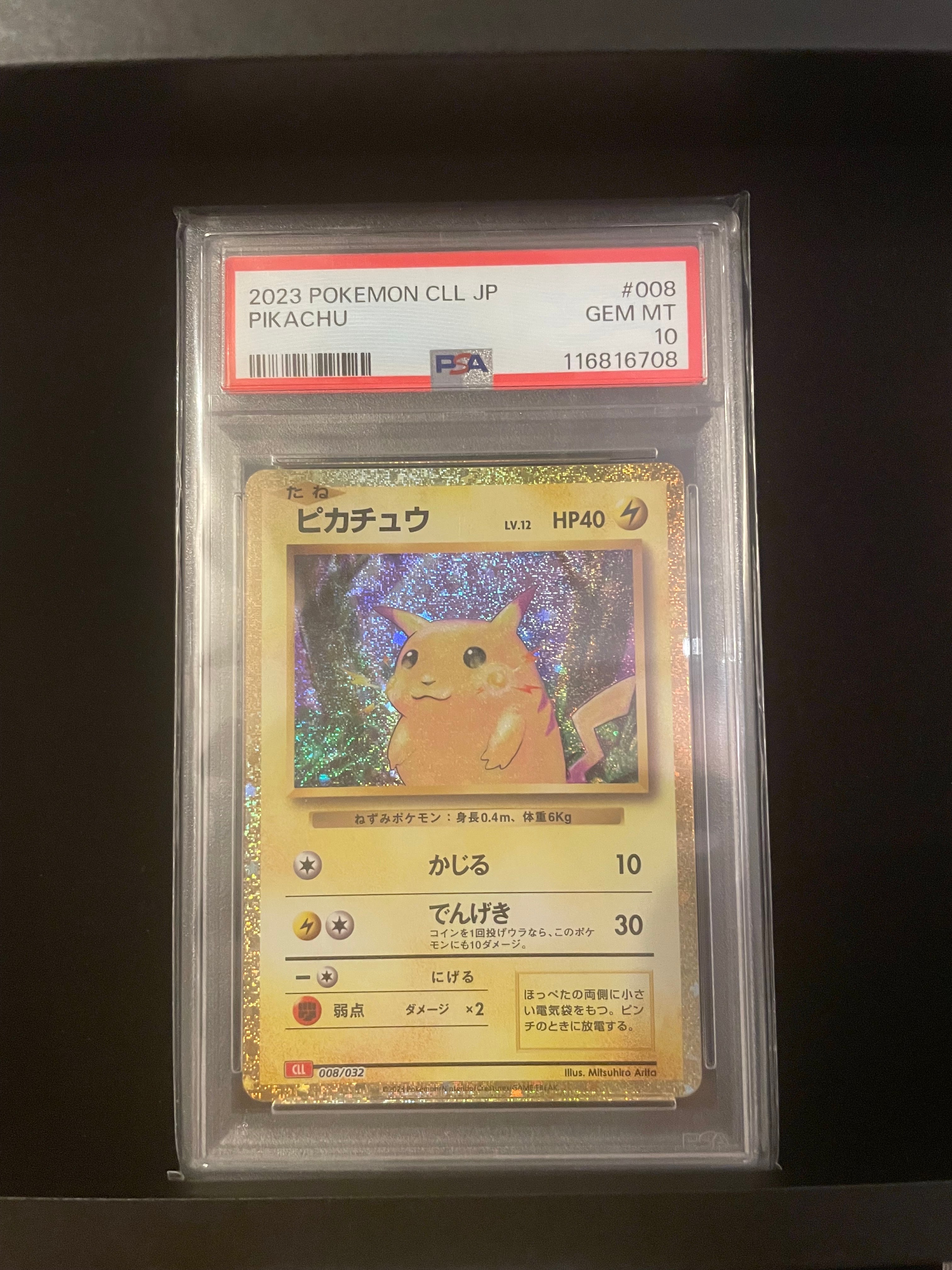 ピカチュウ [CLL 008/032](ポケモンカードゲーム Classic)
