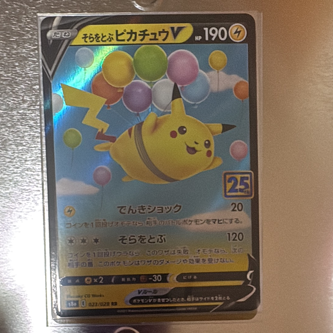 ピカチュウ P :ミラー [SM-P 108](ポケモンカードジム「夏フェス2017