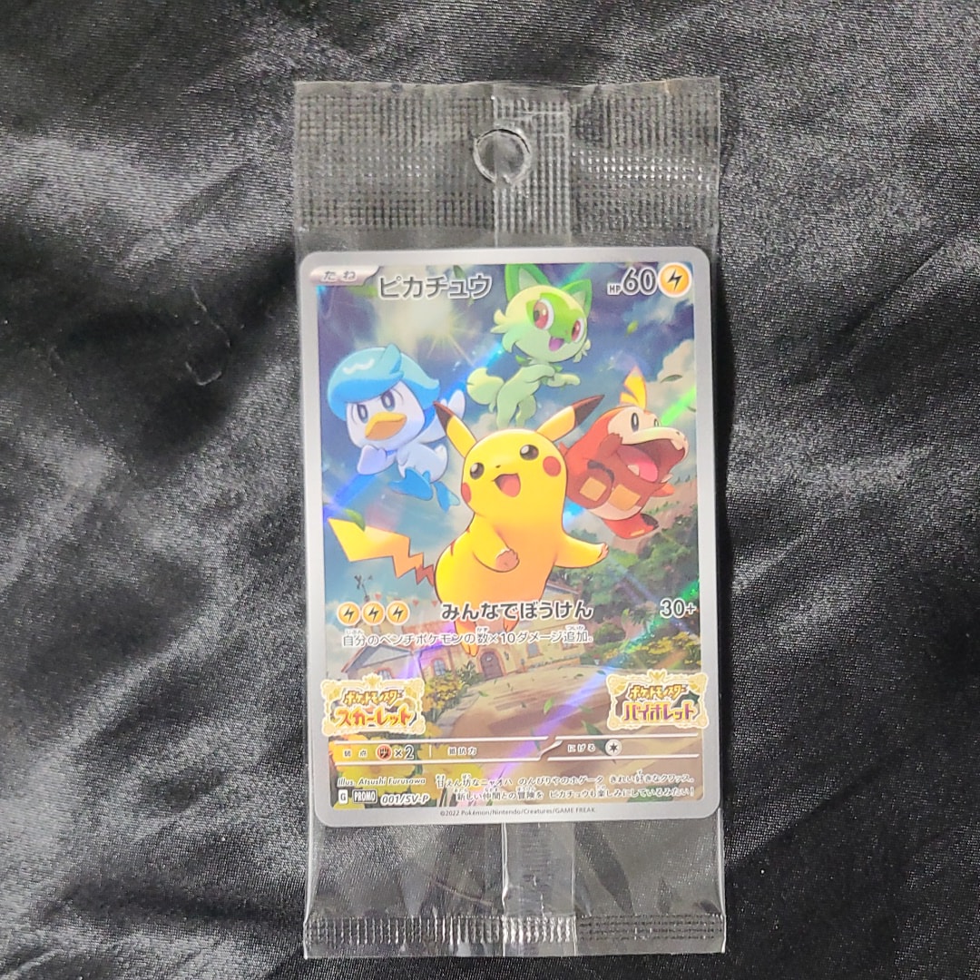 ピカチュウ: バトルフェスタ2015プロモ[XY-P 175/XY-P](プロモーション