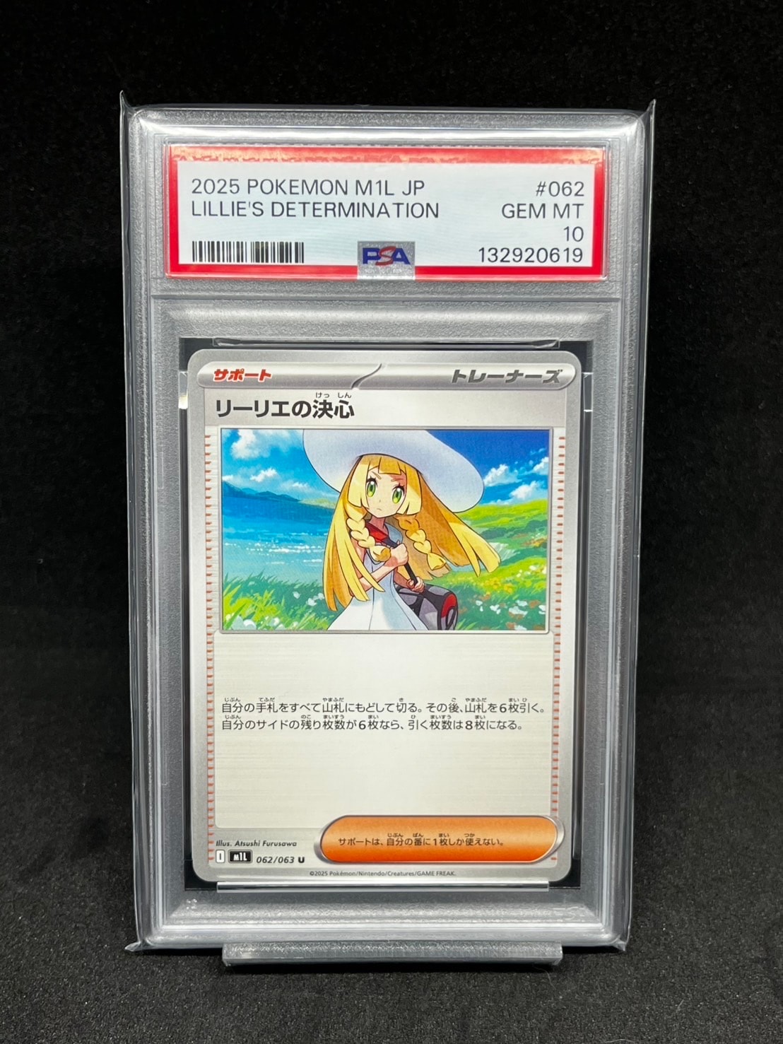 PSA10】リーリエの決心 U [M1L 062/063](拡張パック「メガブレイブ