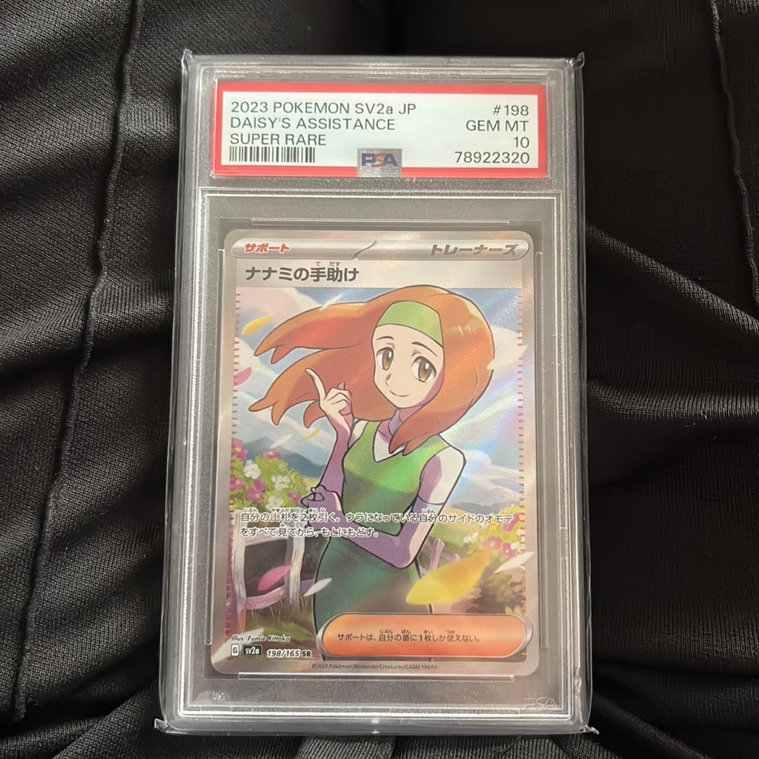 PSA10】ゼニガメ[eM 007/018](マクドナルドオリジナル「ミニマム