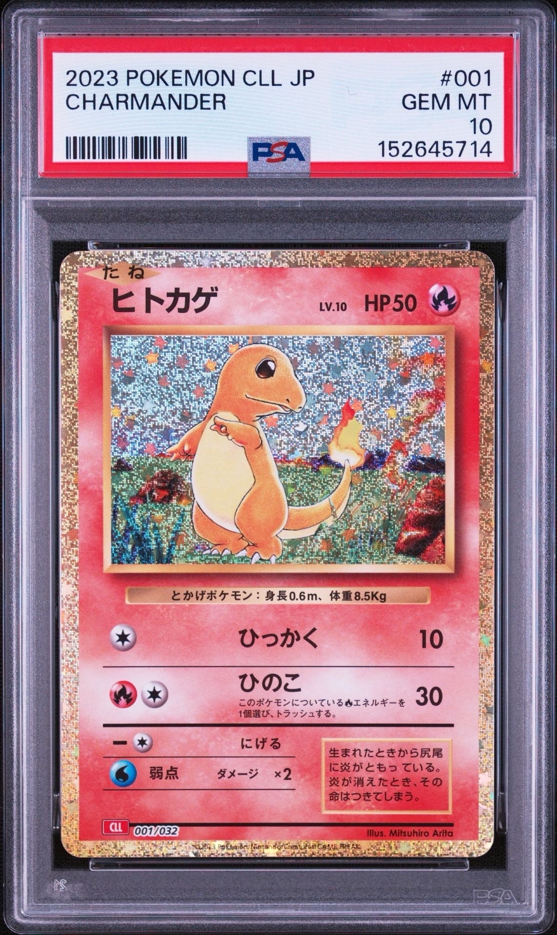ヒトカゲ [CLL 001/032](ポケモンカードゲーム Classic)通販・買取