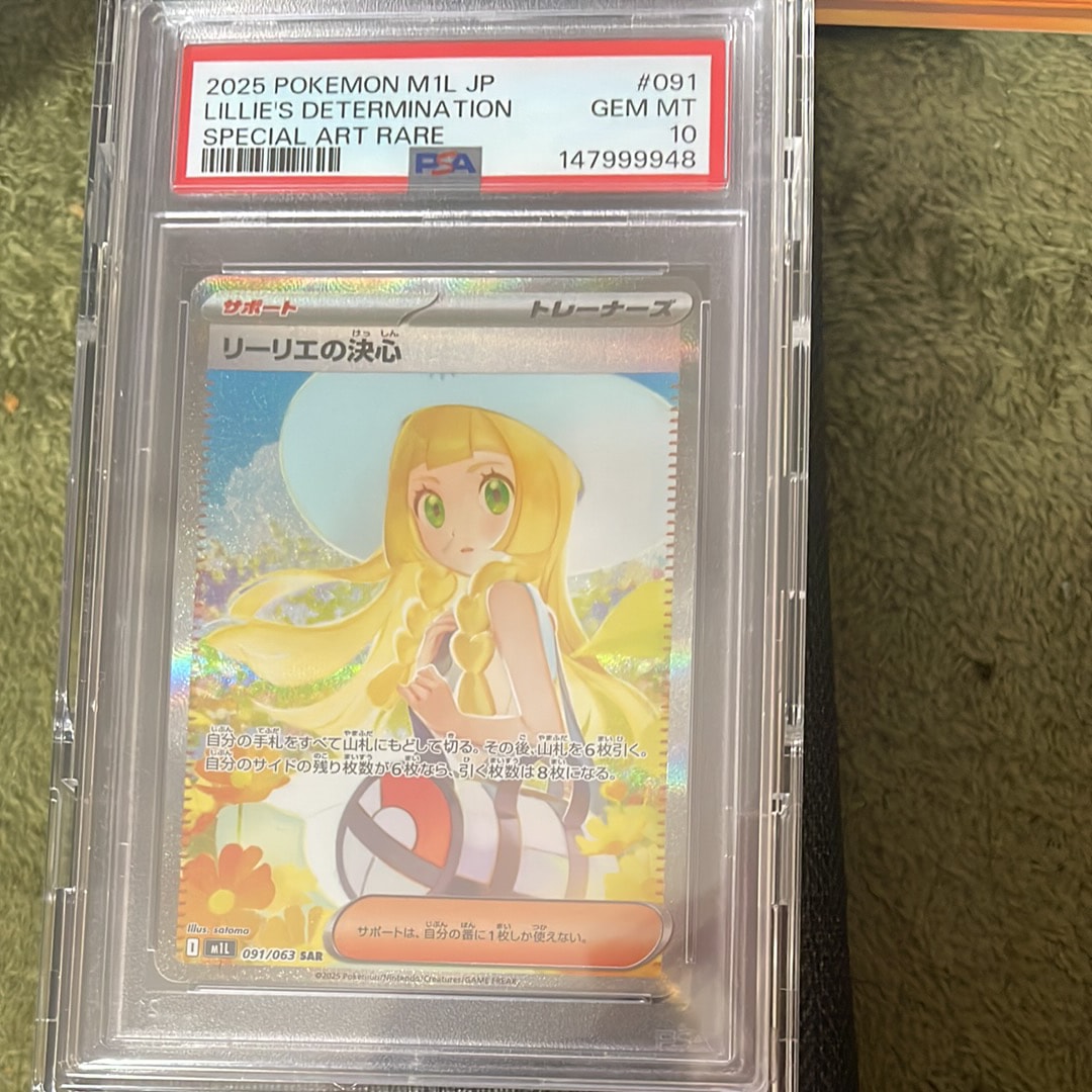 PSA9】リーリエの決心 SAR [M1L 091/063](拡張パック「メガブレイブ