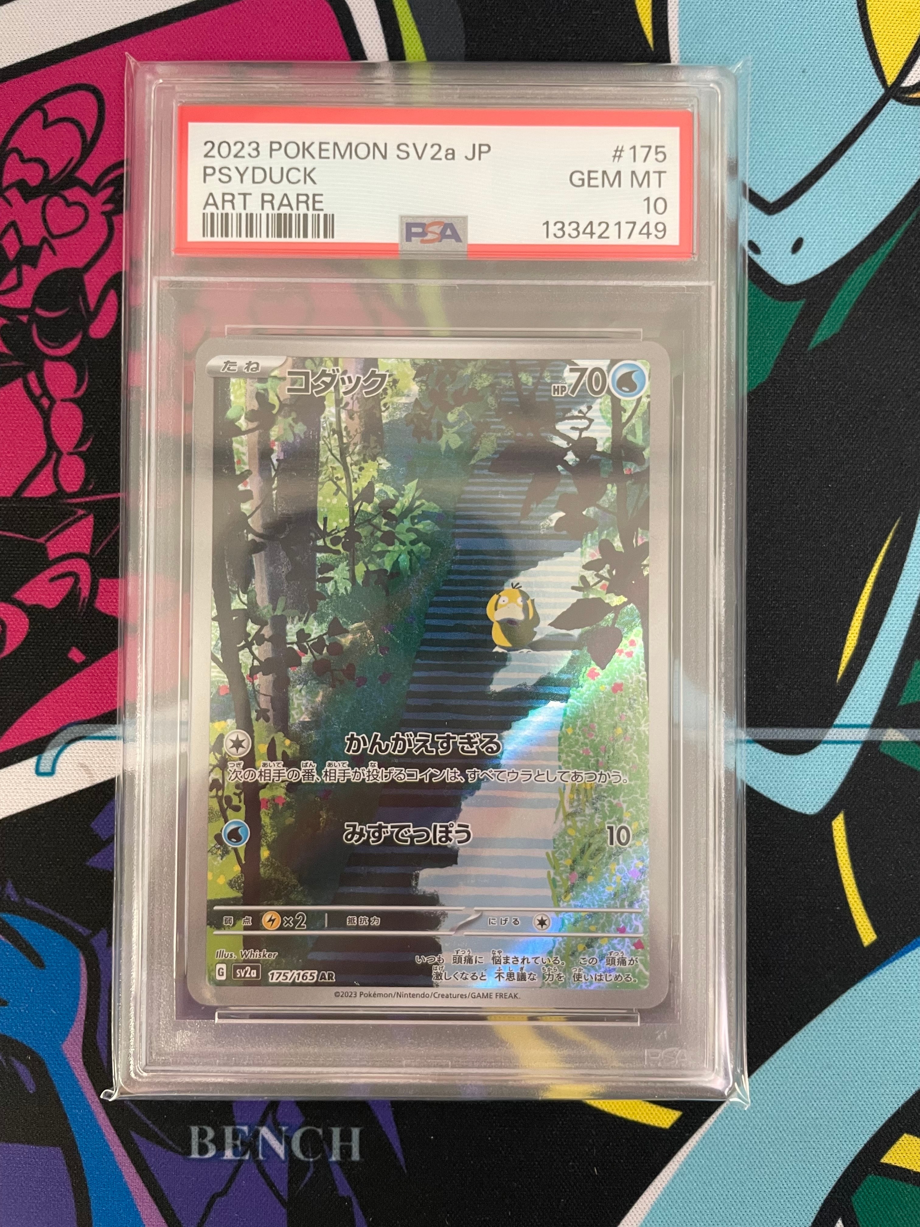 コダック AR[SV2a 175/165](強化拡張パック「ポケモンカード151」)