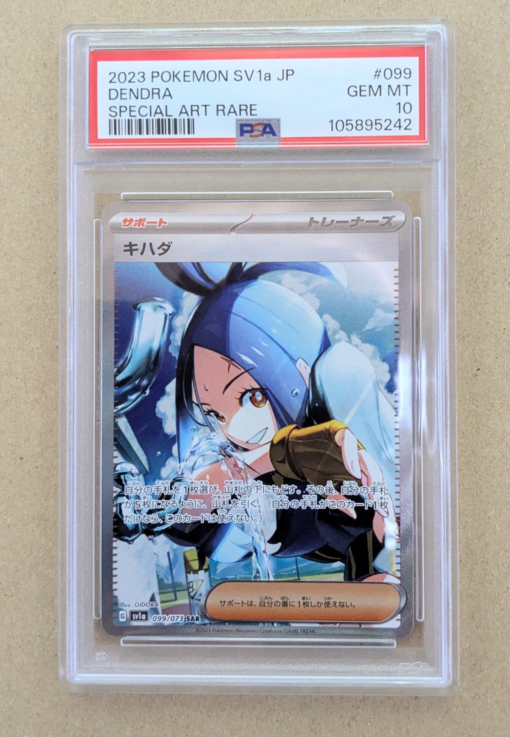ヒガナの決意 SR[S7R 079/067](拡張パック「蒼空ストリーム」)の新品