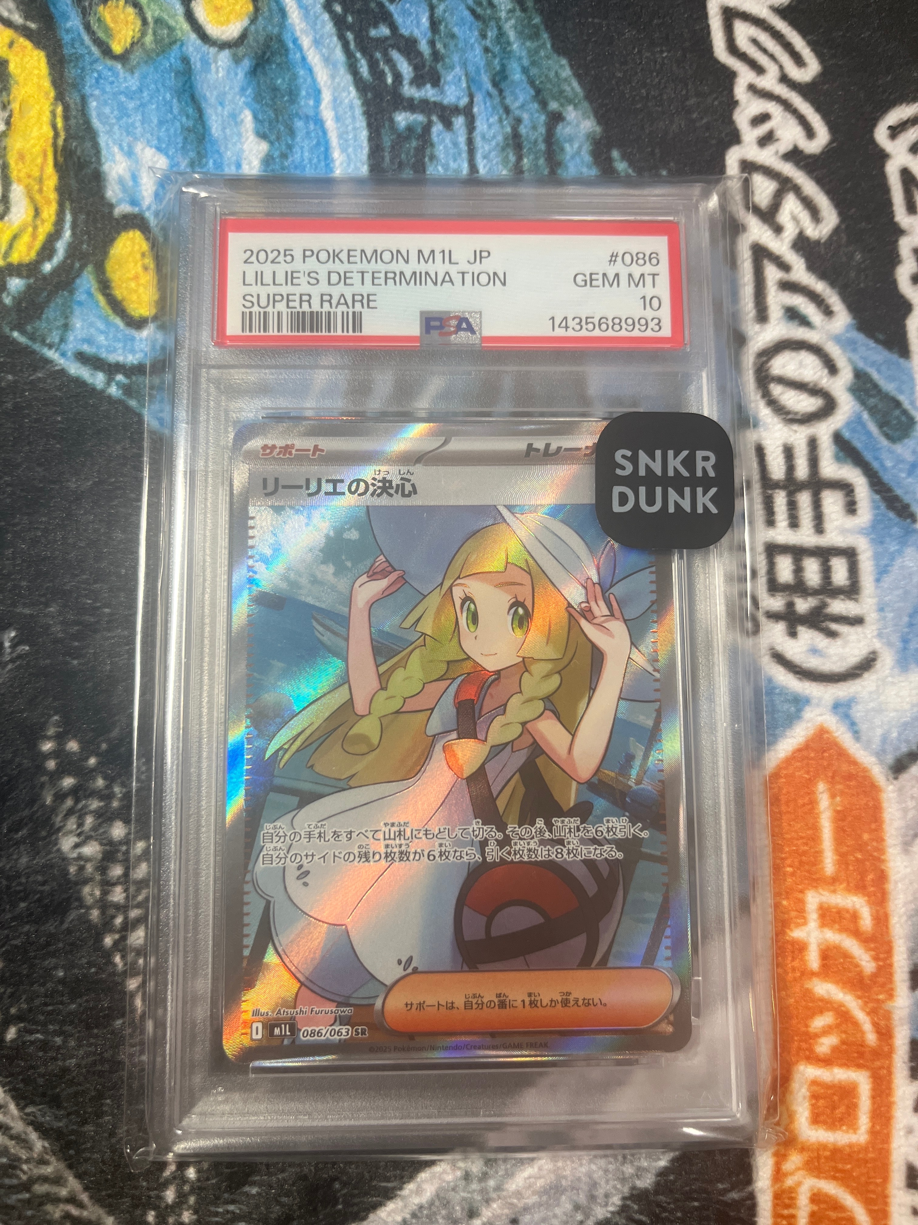 リーリエの決心 SR [M1L 086/063](拡張パック「メガブレイブ」)の新品