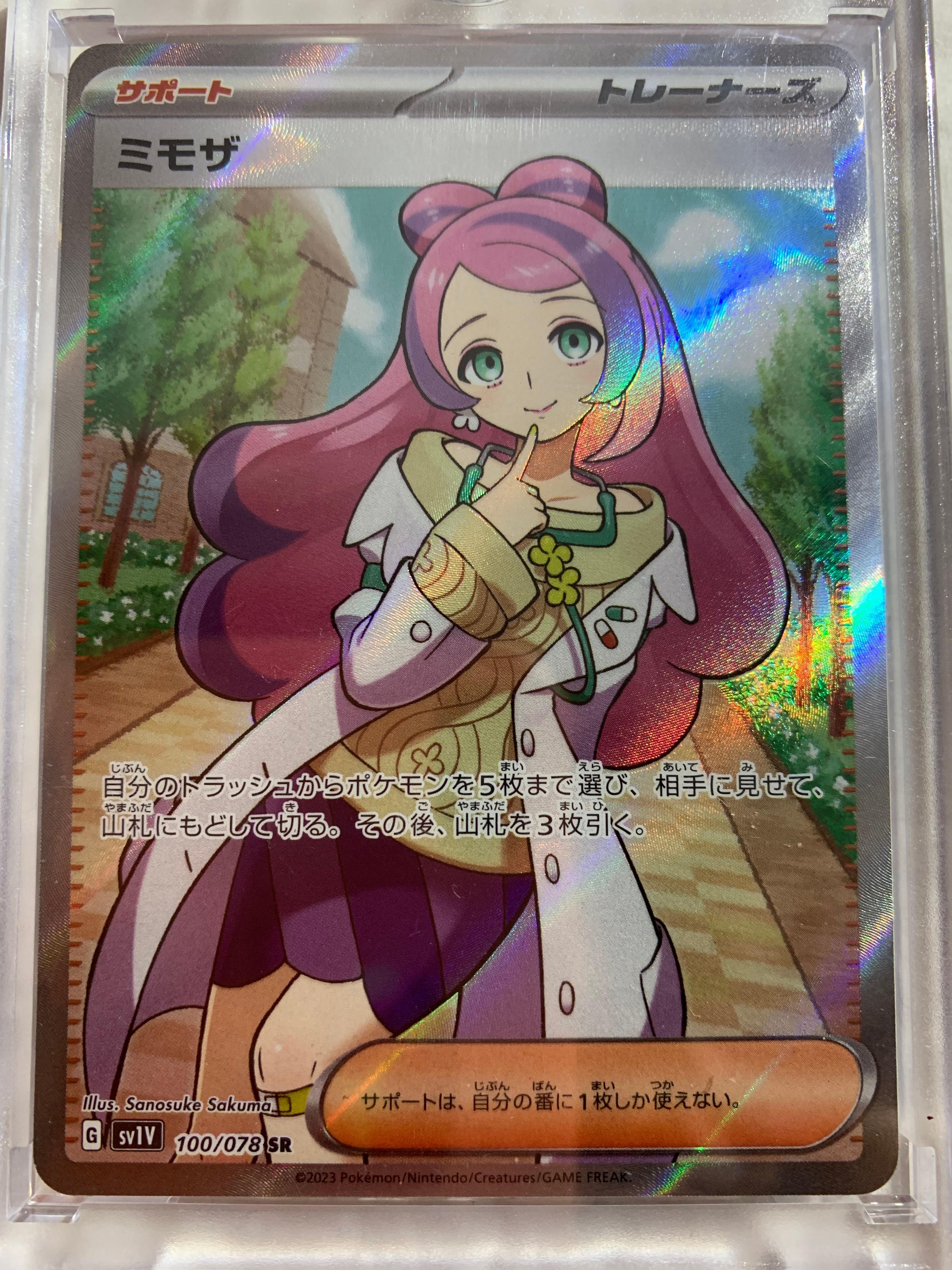 ミモザ SR [SV1V 100/078](スカーレット&バイオレット 拡張パック「バイオレットex」)