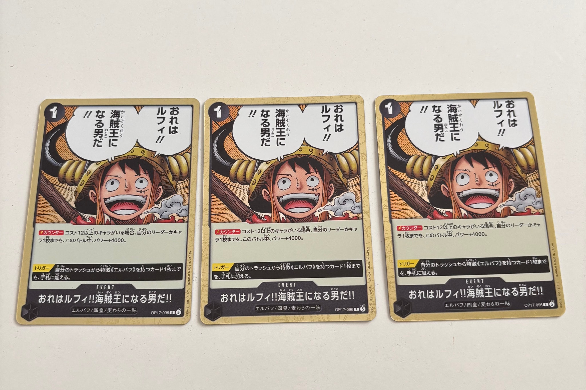 おれはルフィ!!海賊王になる男だ!! R [OP17-096](ブースターパック「世界最強の戦士」)