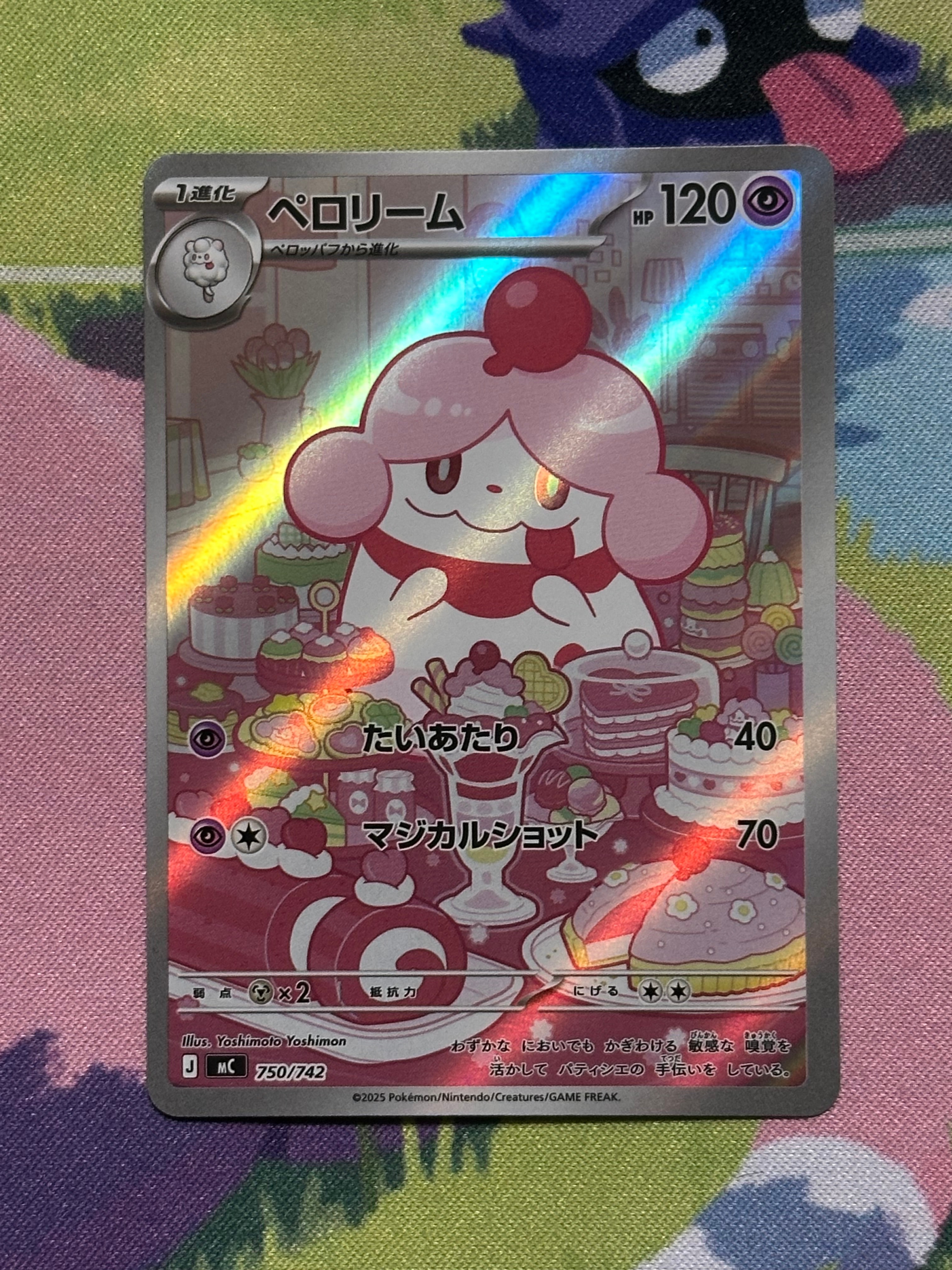 PSA10】ペロリーム AR仕様 [MC 750/742](スタートデッキ100「バトル