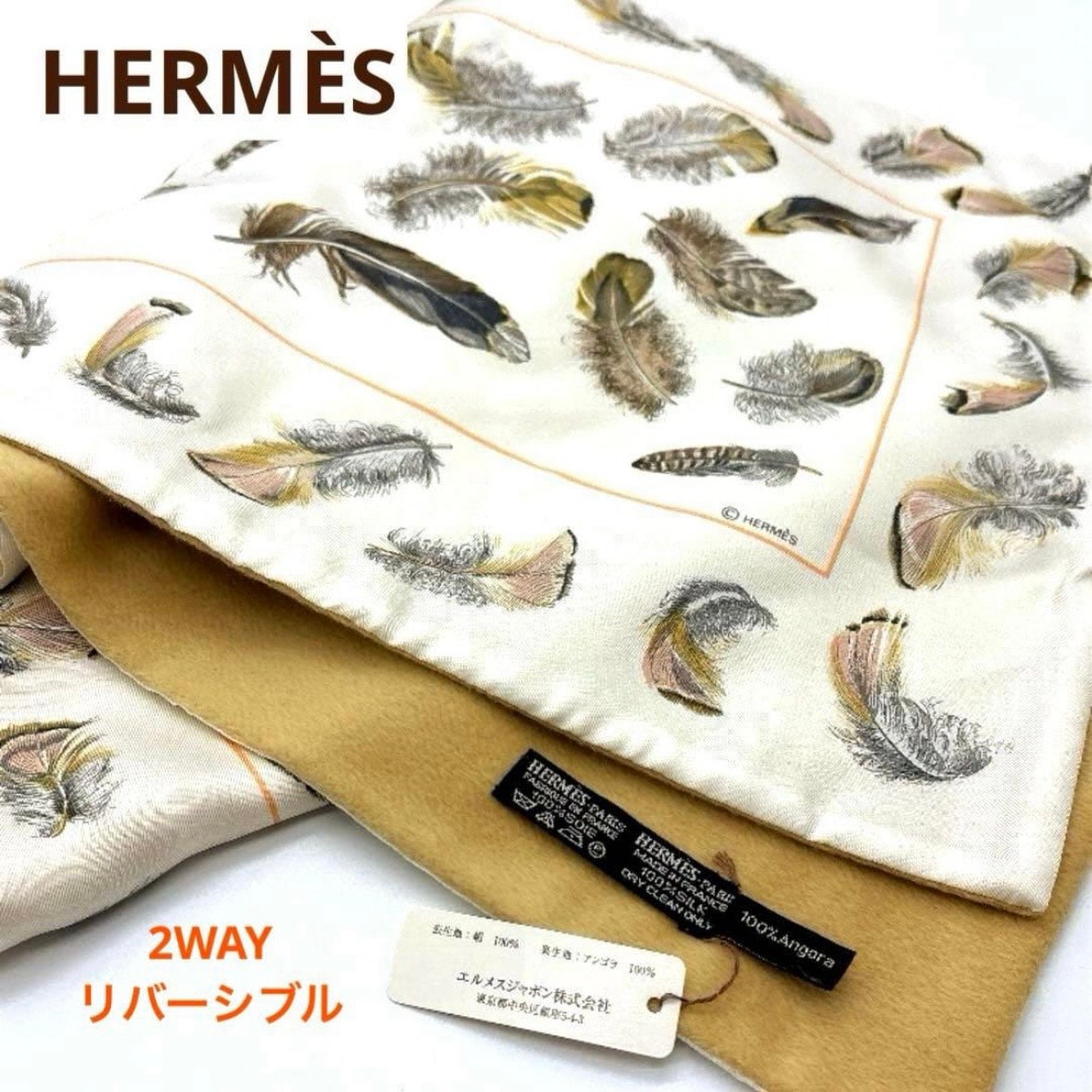 エルメス HERMES フェザー柄 シルク アンゴラ リバーシブル マフラー アイボリー 羽根 ストール 正規品 ギフト ショール スカーフ プリュム 羽 ベージュ 白 レディース メンズ ユニセックス 秋冬 防寒 プレゼント 贈り物