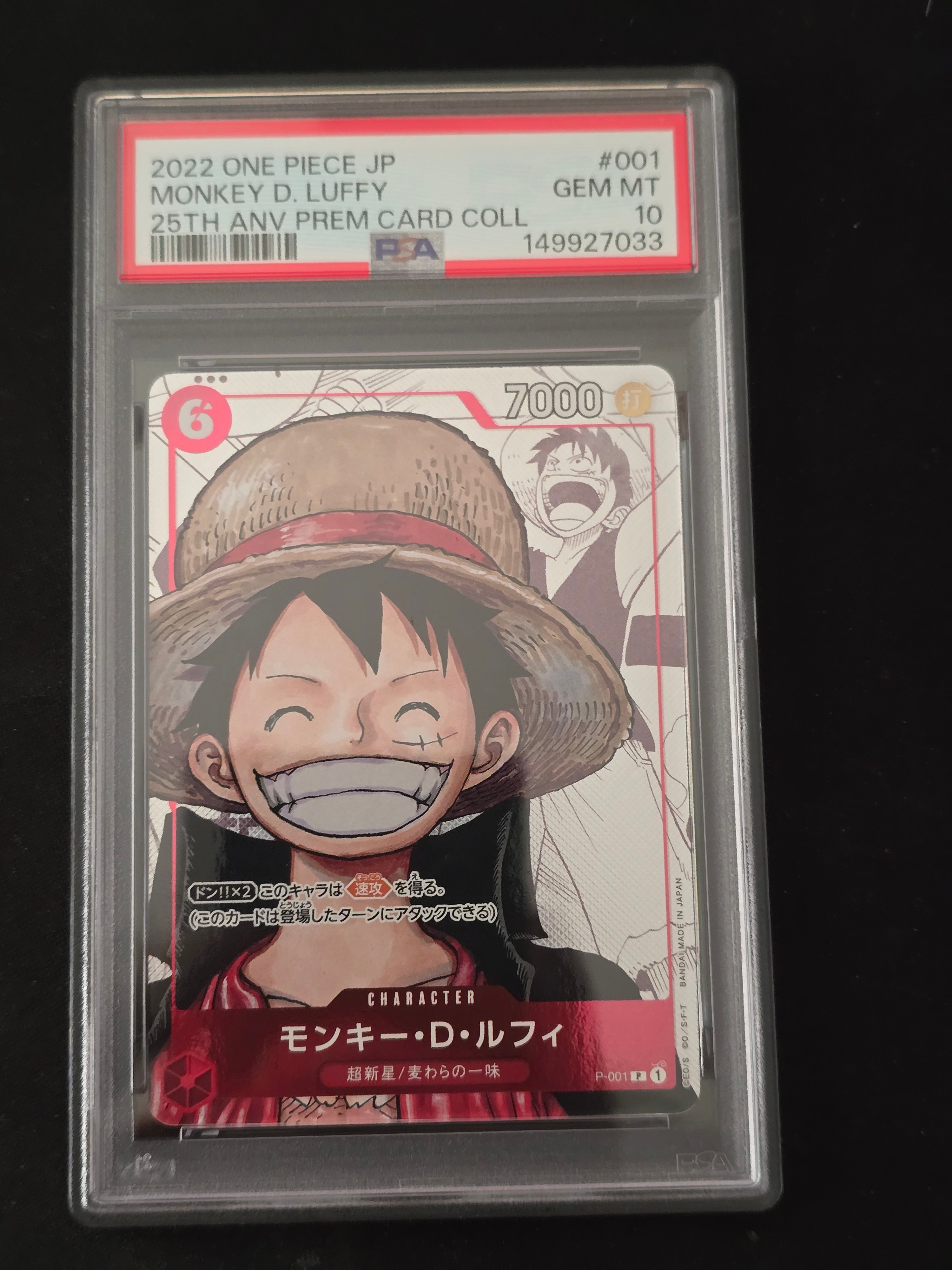PSA10】モンキー・D・ルフィ P-P [P-001] (プレミアムカード