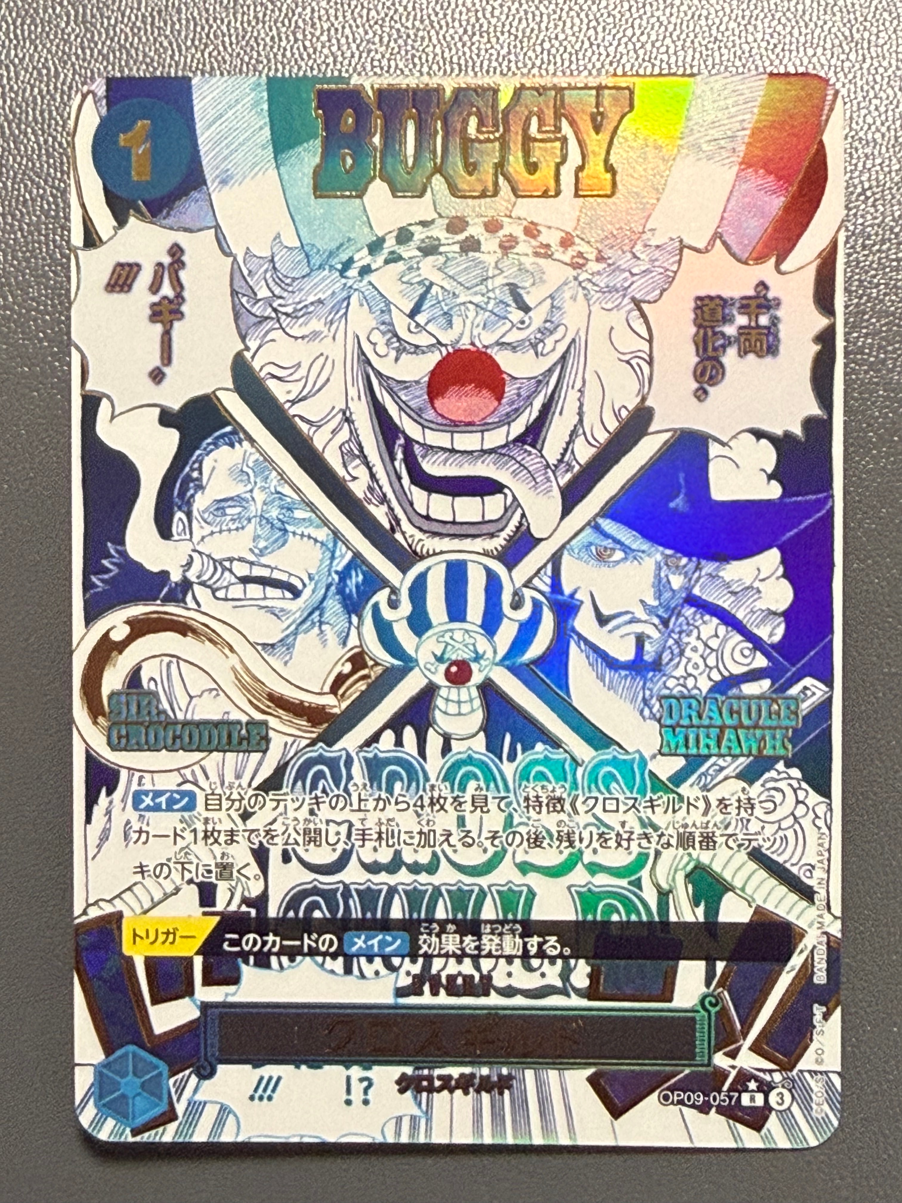 PSA10】クロスギルド R-P [OP09-057](プレミアムブースター「ONE PIECE