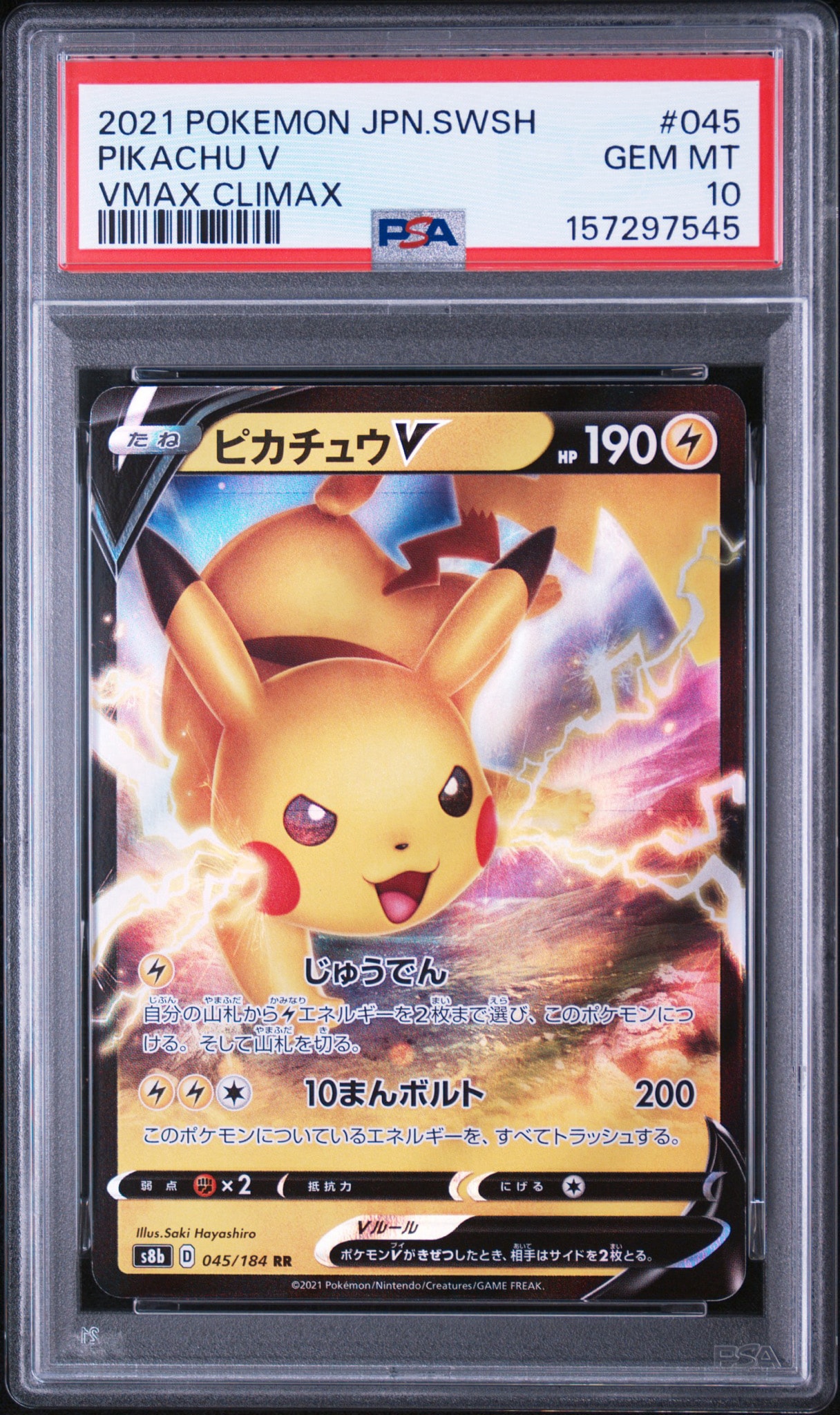 Pikachu V RR[s8b 045/184](High Class Pack "VMAX Climax")