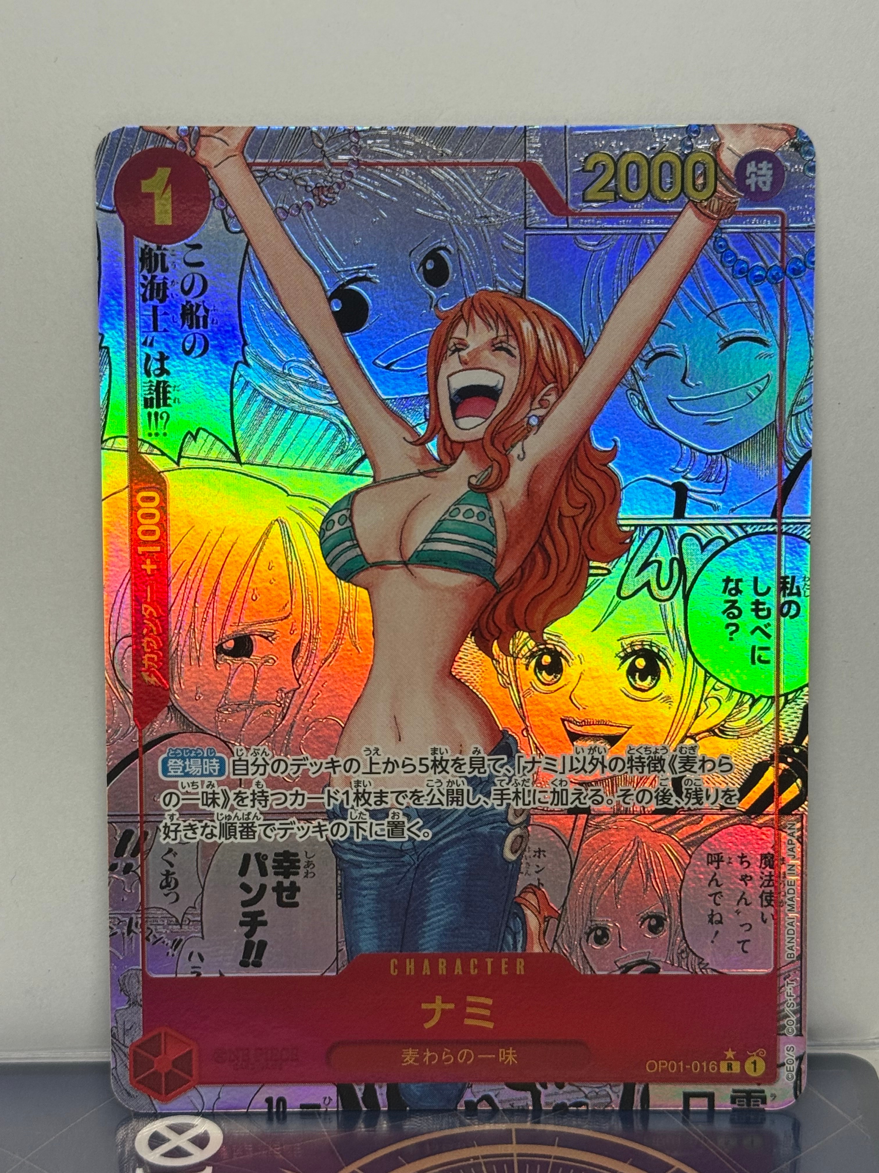 ナミ R-SP (コミパラ) [OP01-016](プレミアムブースター「ONE PIECE CARD THE BEST」)