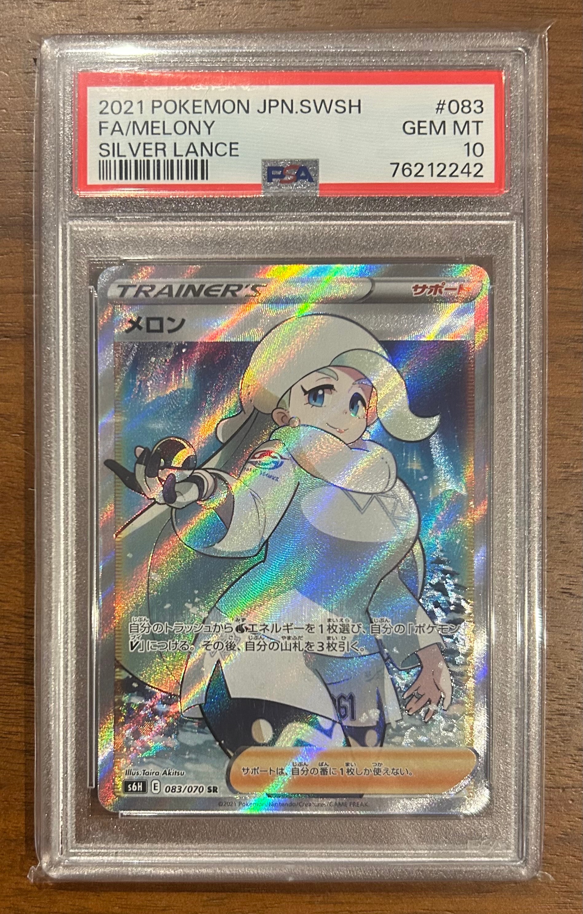 Melony SR[S6H 083/070](Expansion Pack"Silver Lance")