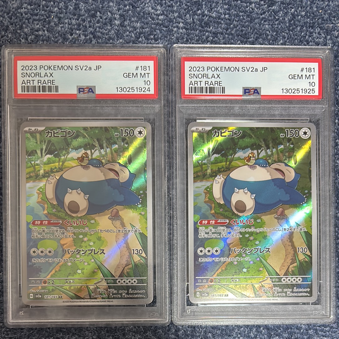 【PSA10】ポケモンカード カビゴン AR sv2a 181/165 PSA10]カビゴン【AR】〈181/165〉 - カードショップWiZ
