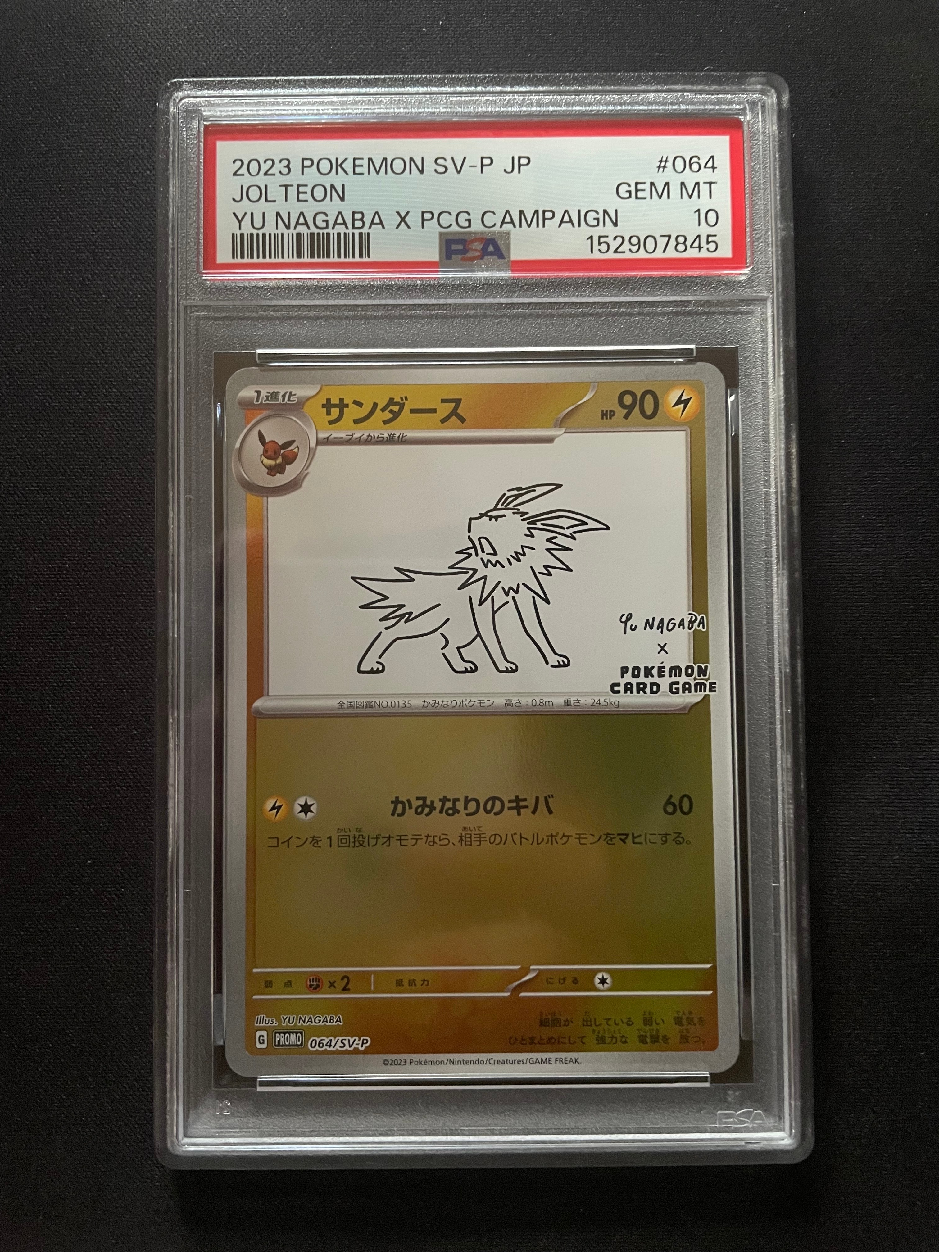 リザードンex[PCGRS 012/052](ランダム構築スターター)の新品/中古