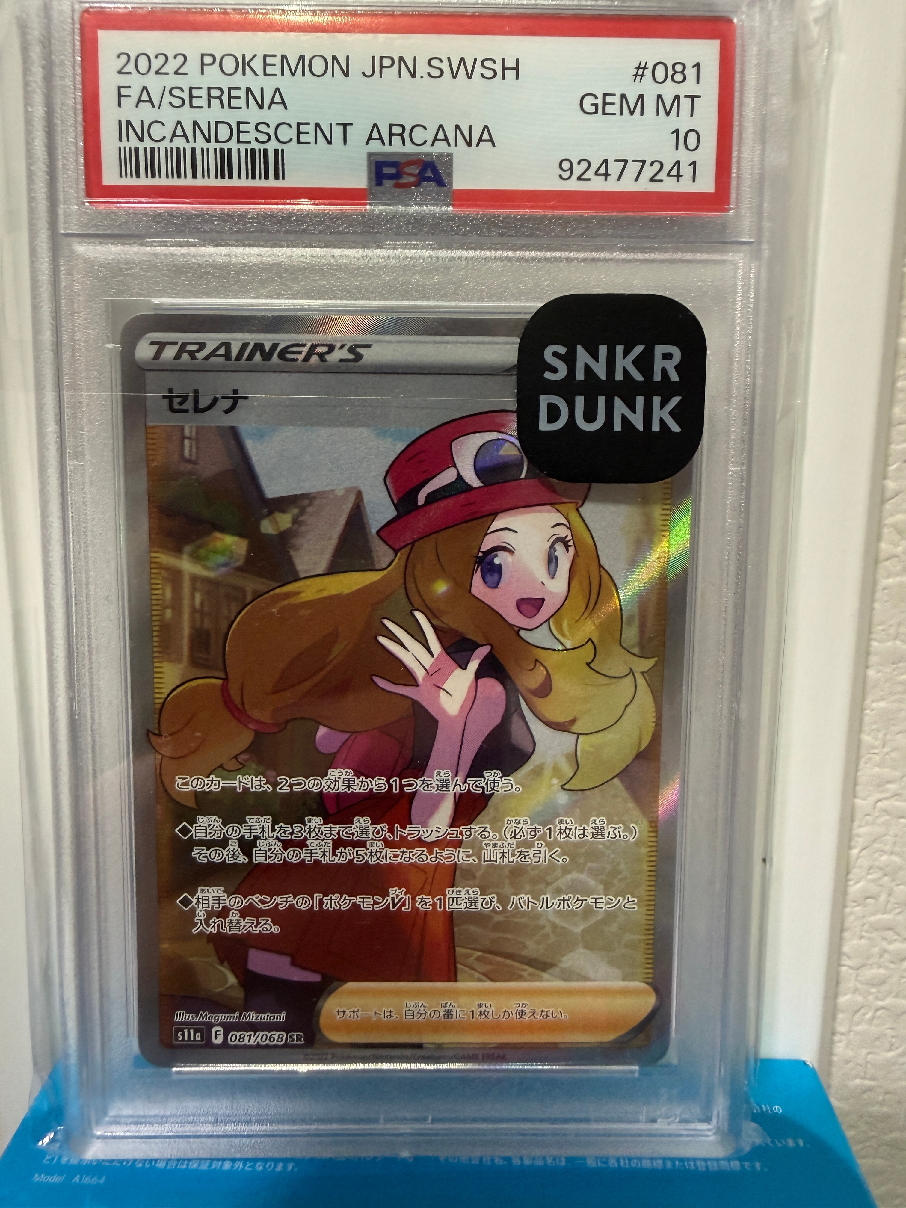 PSA10】セレナ SR [s11a 081/068](強化拡張パック『白熱のアルカナ