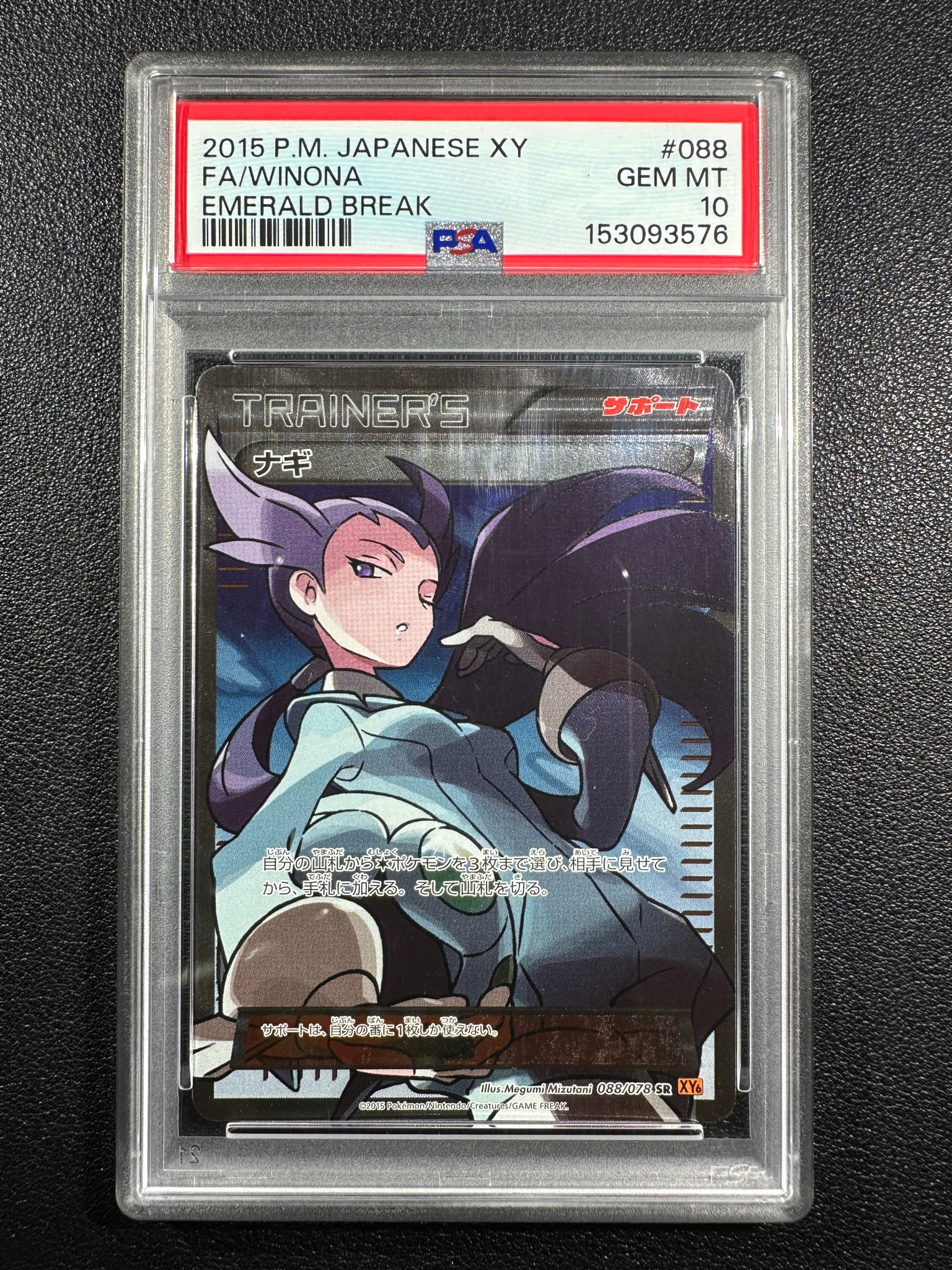PSA10】ミュウex: プロモ[S8a-P 014/025](プロモカードパック 25th