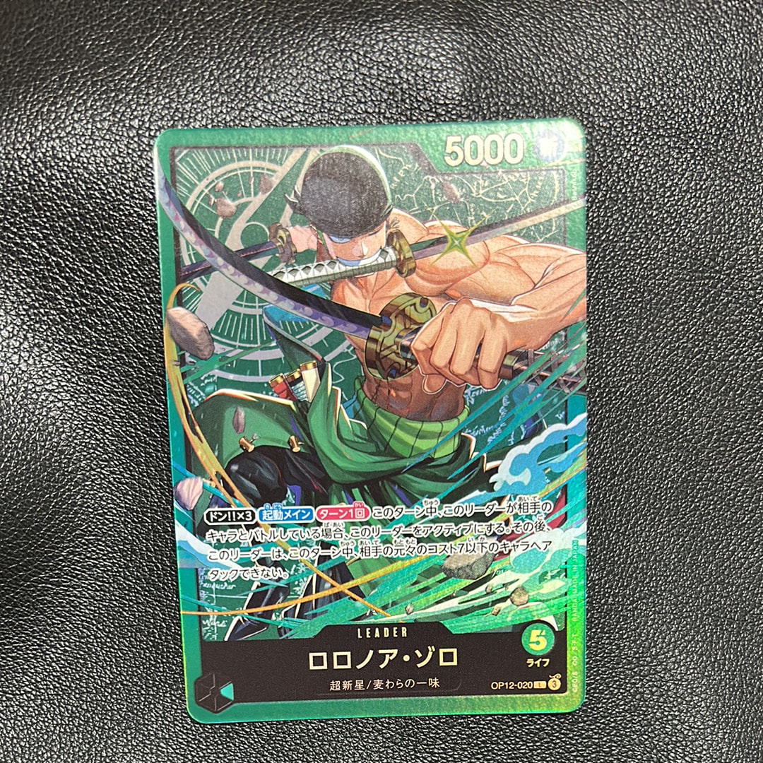 Roronoa Zoro L [OP12-020](Start Deck "Green Roronoa Zoro") — A