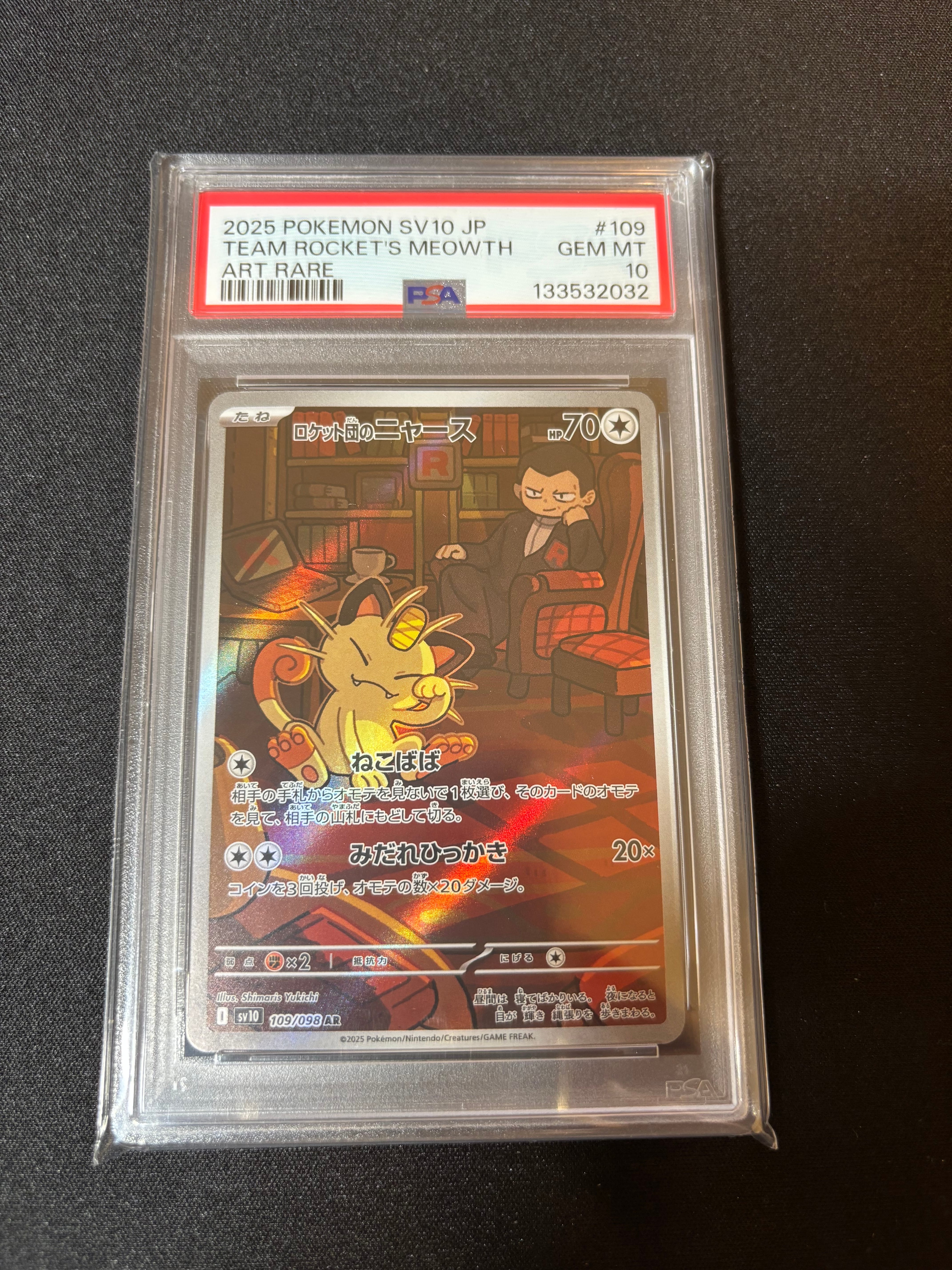 ロケット団のニャース AR [SV10 109/098](拡張パック「ロケット団の栄光」)