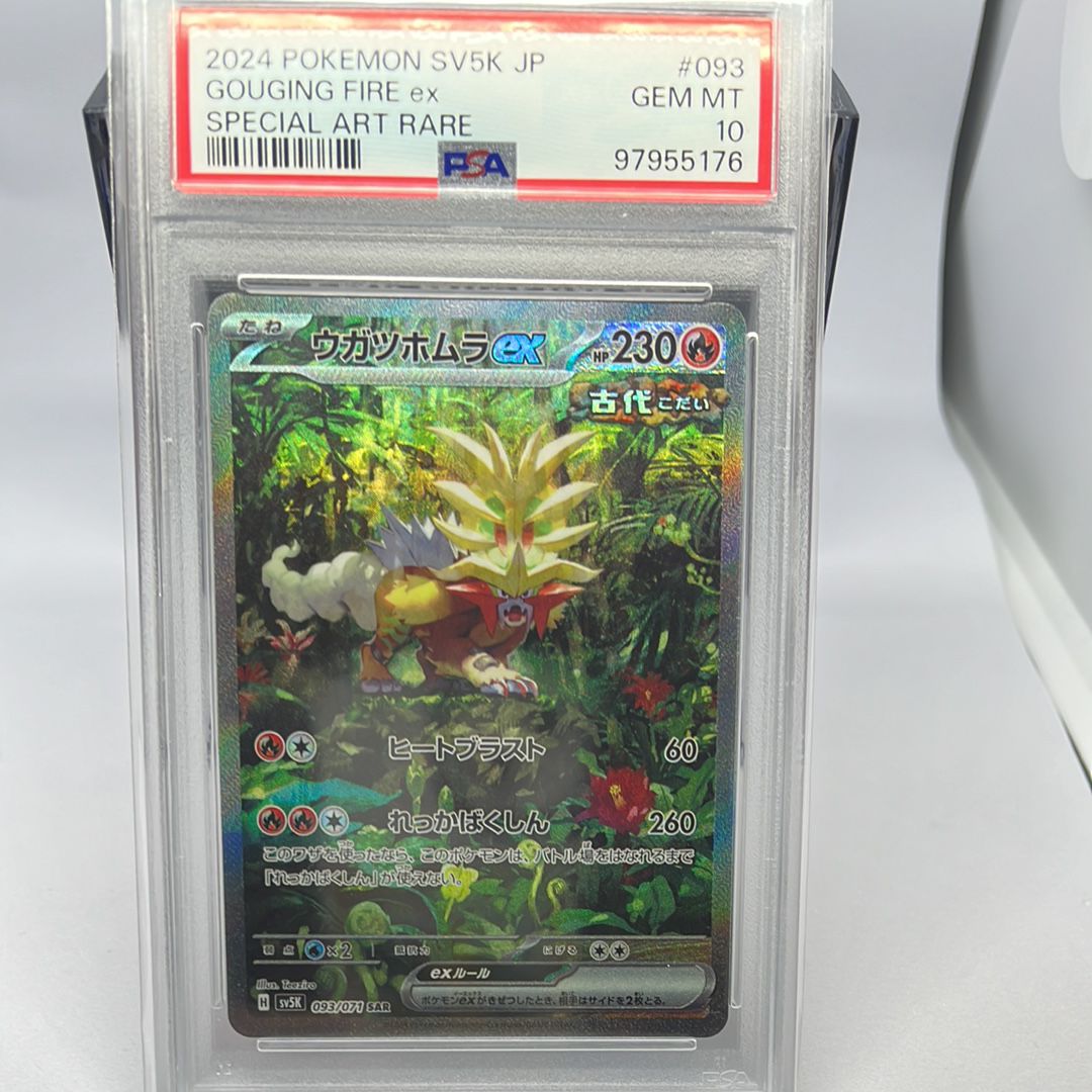 ウガツホムラex SAR [SV5K 093/071](拡張パック「ワイルドフォース」)