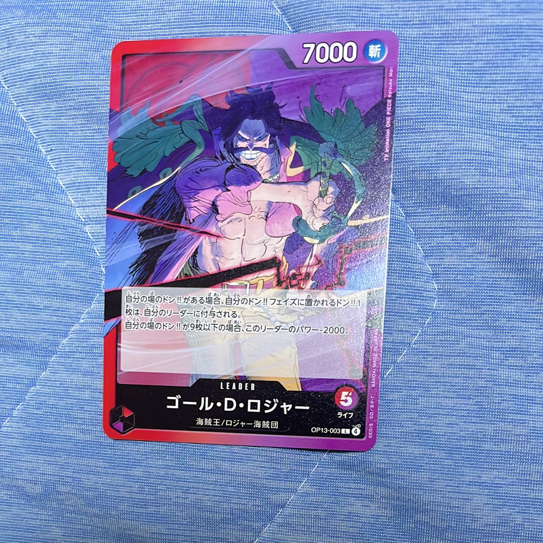 ゴール・D・ロジャー L [OP13-003](ブースターパック「受け継がれる意志」)