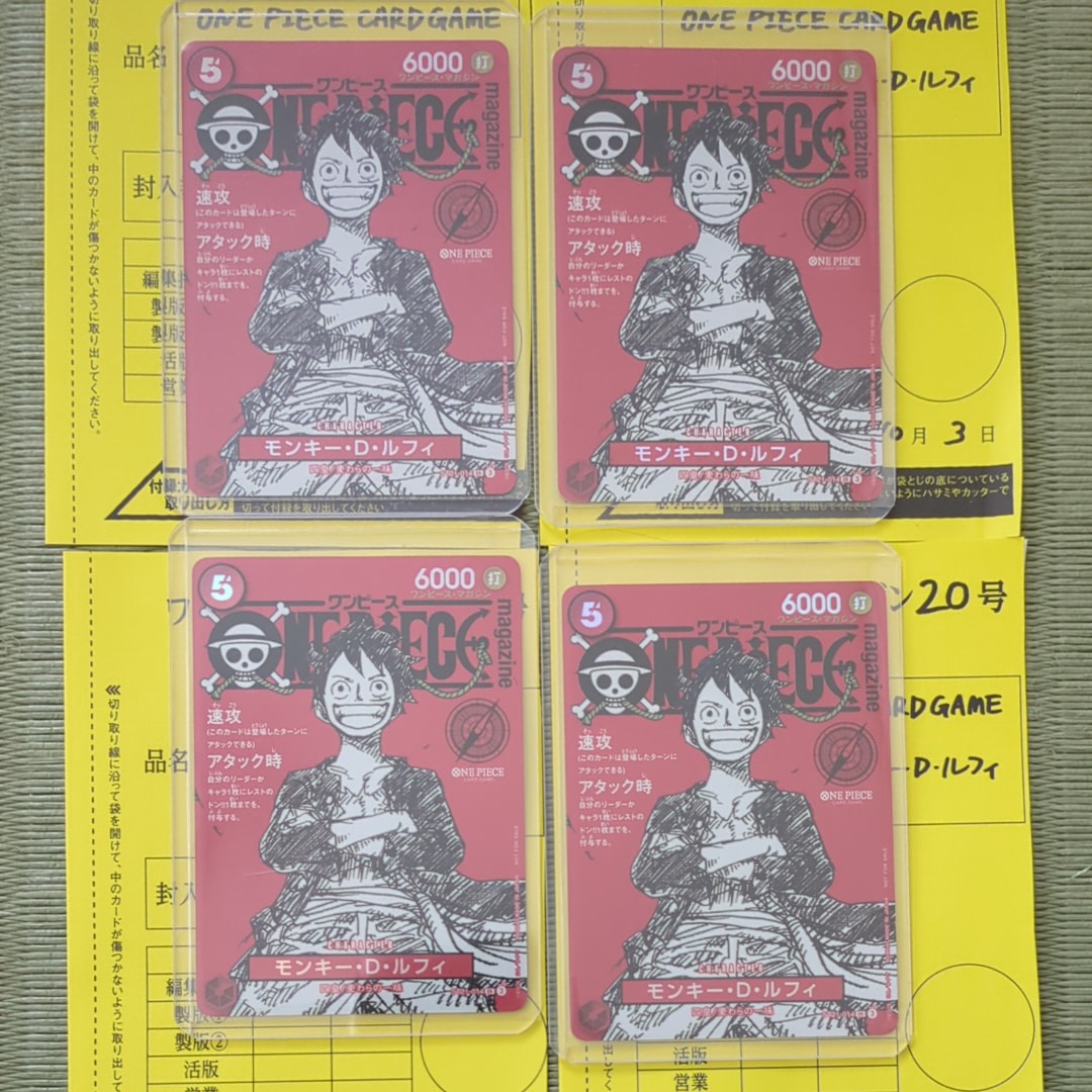 モンキー・D・ルフィ SR [ST21-014](プロモーションカード「ワンピースマガジン 特集 週刊少年ジャンプとワンピース 020」)