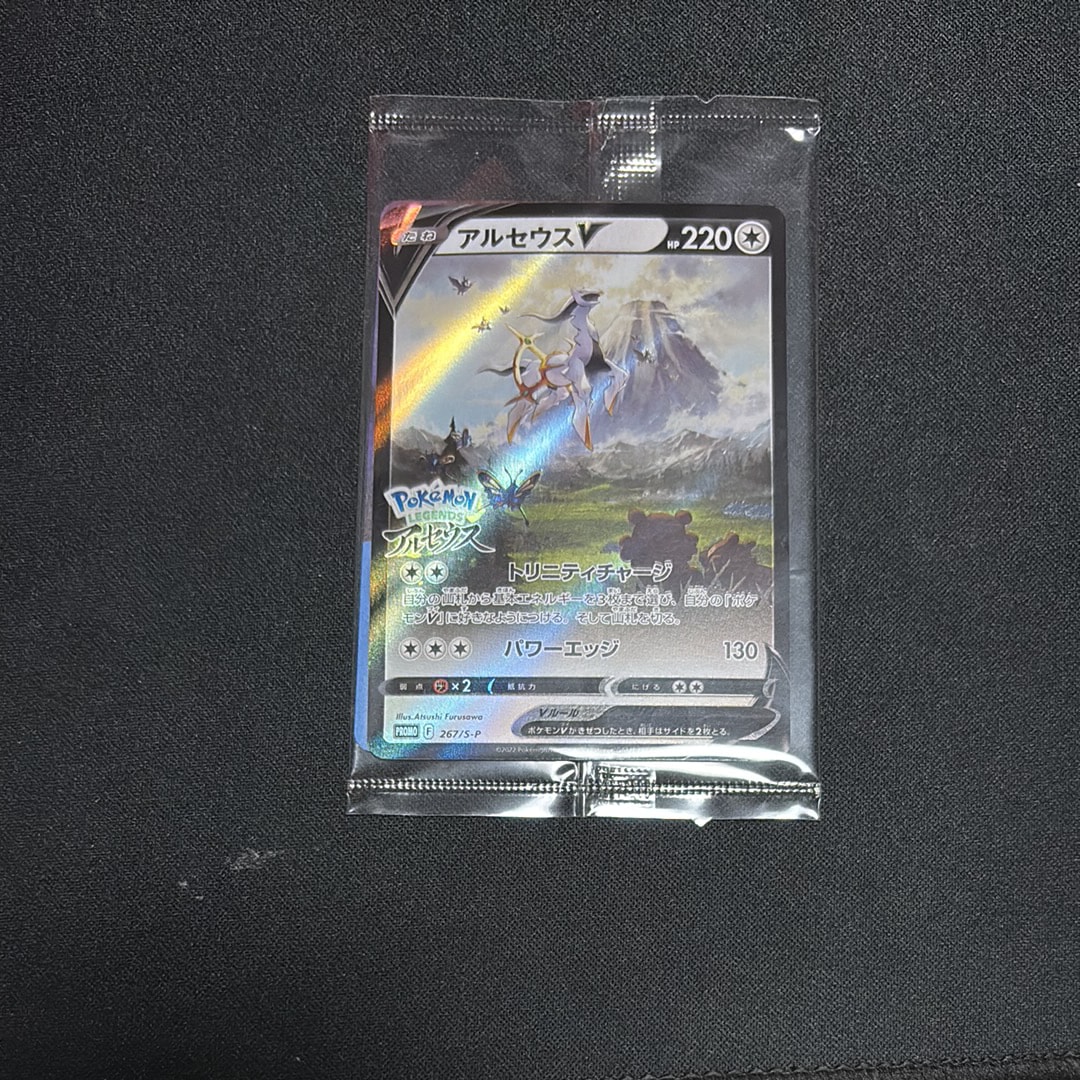 アルセウスV: プロモ[S-P 267](プロモーションカード「S-P」)の新品